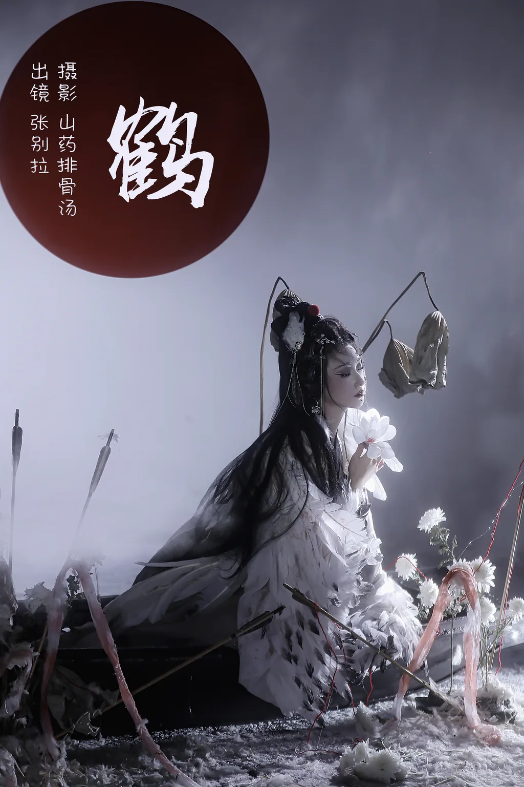 [YITUYU艺图语]2023.03.03 鹤 张别拉[25+1P/384MB]
