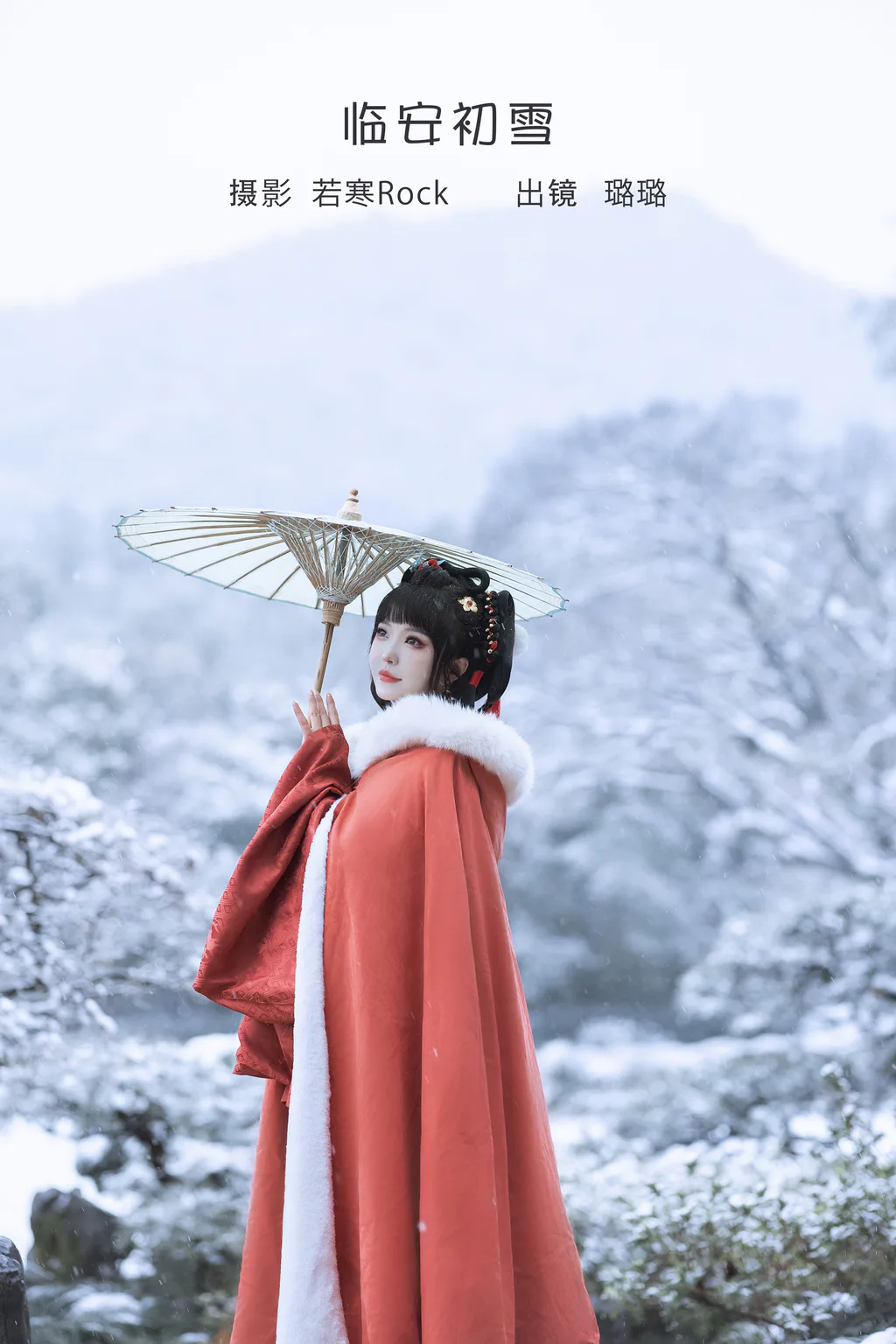 [YITUYU艺图语]2023.01.31 临安初雪 璐璐haley[36+1P/455MB]