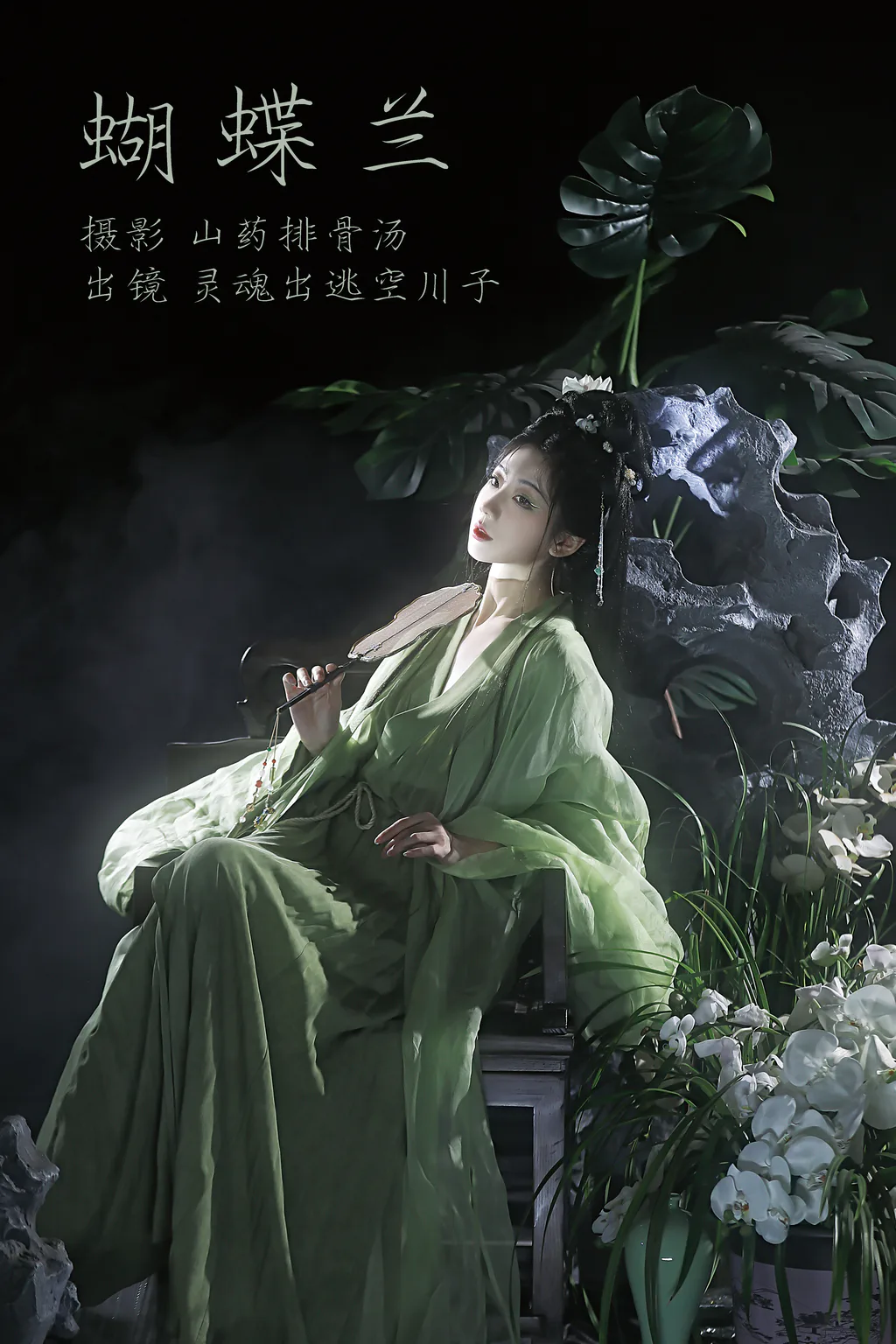 [YITUYU艺图语]2023.03.15 蝴蝶兰 灵魂出逃空川子[27+1P/189MB]