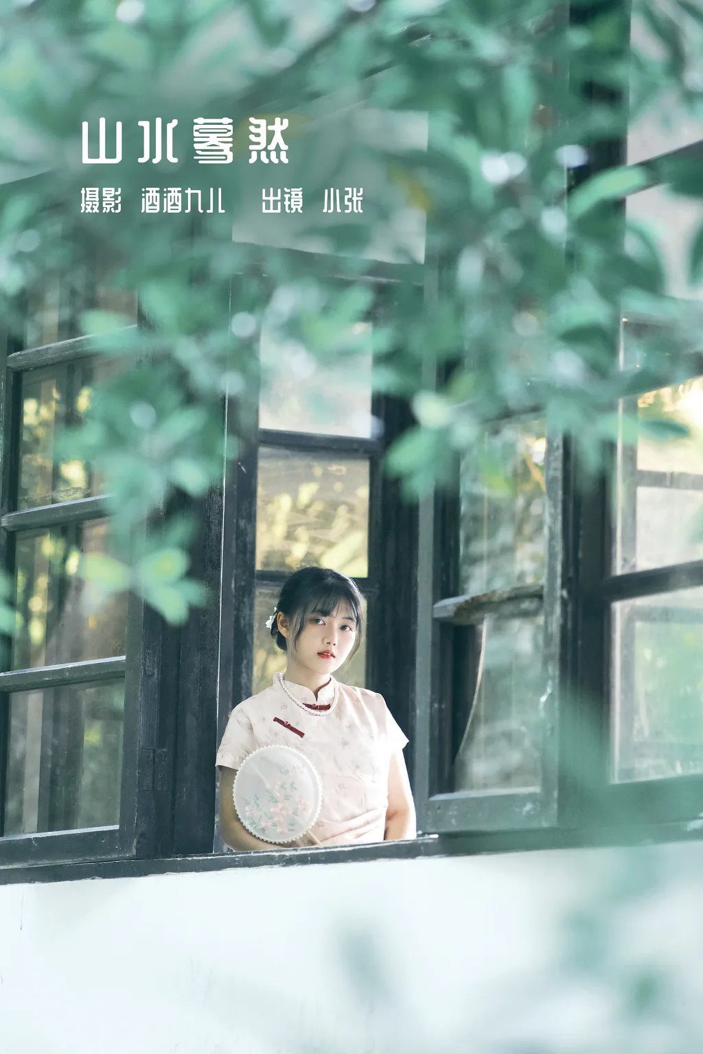 [YITUYU艺图语]2023.01.03 山水蓦然 小张[22+1P/159MB]