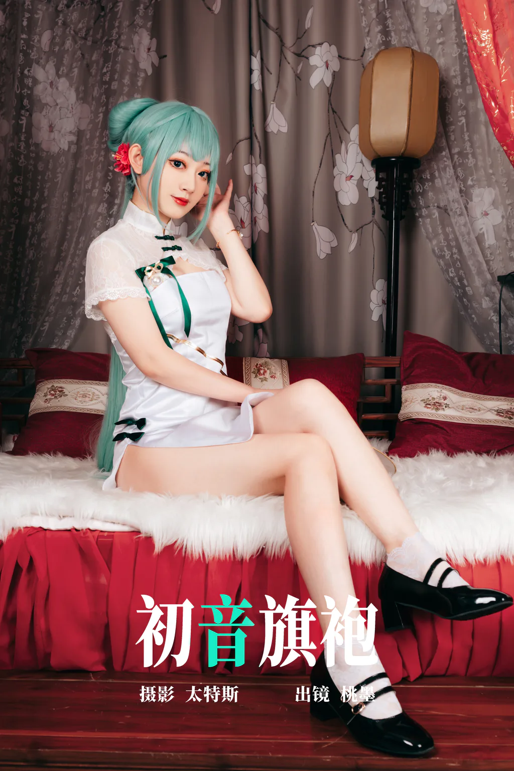 [YITUYU艺图语]2023.04.29 初音旗袍 桃墨公子x [39+1P/311MB]