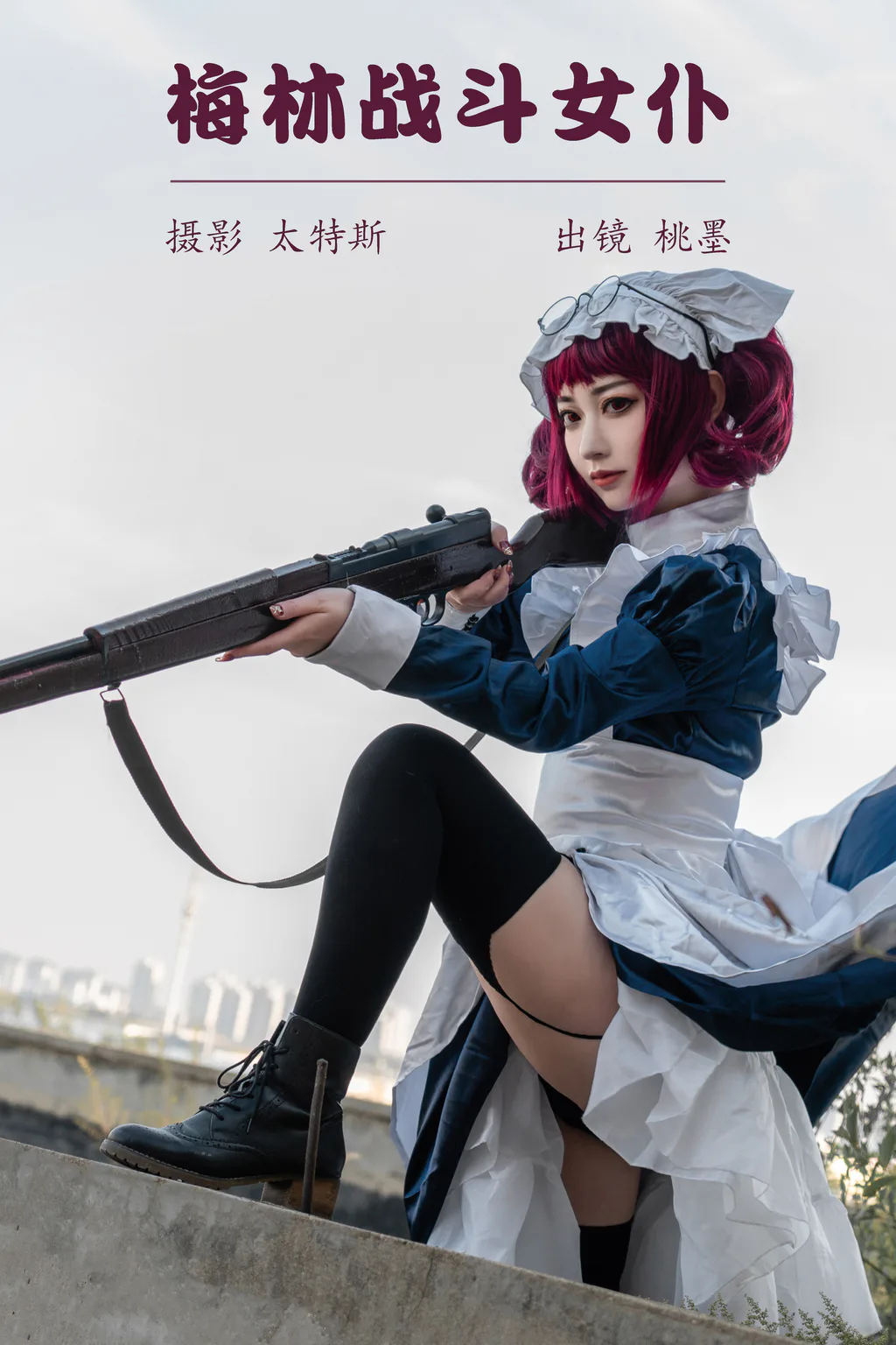 [YITUYU艺图语]2023.04.16 梅林战斗钕仆 桃墨公子x [27+1P/275MB]