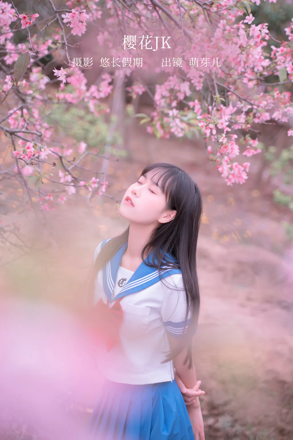 [YITUYU艺图语]2023.02.25 樱花jk 萌芽儿o0[31+1P/433MB]
