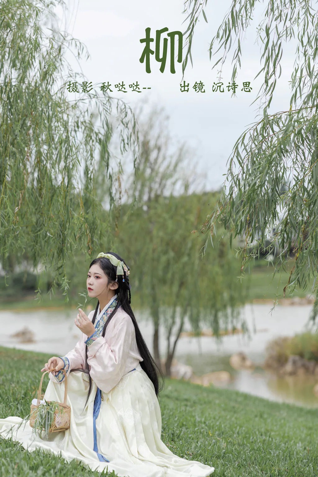 [YITUYU艺图语]2023.04.09 柳 沉诗思[22+1P/225MB]