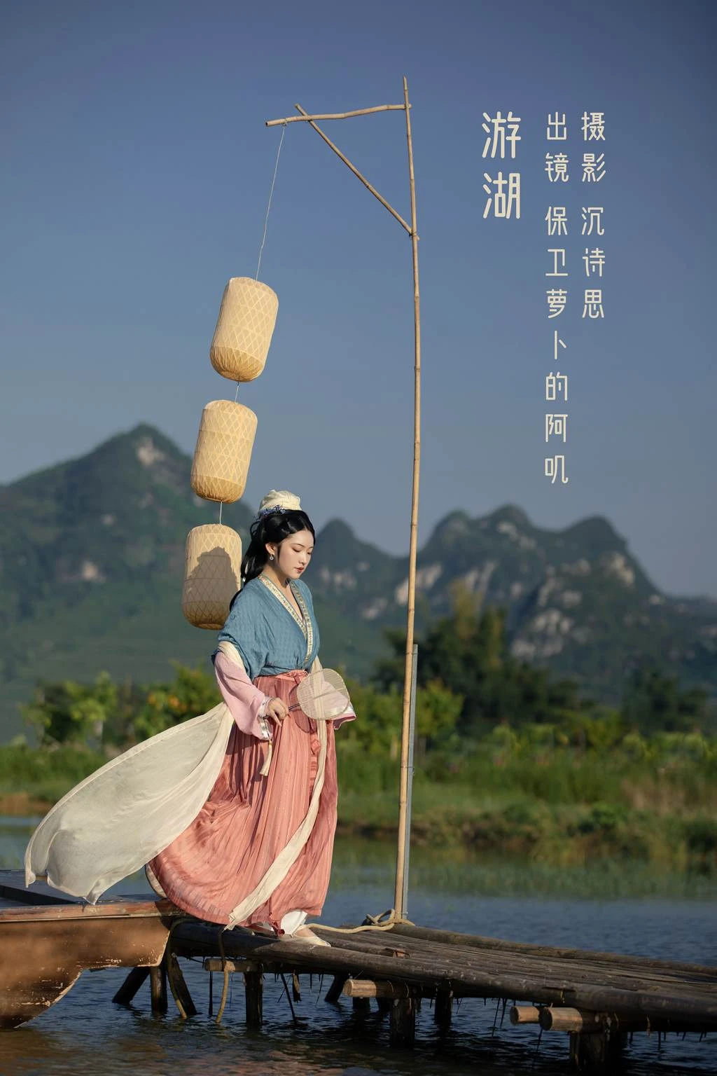 [YITUYU艺图语]2022.11.09 游湖 保卫萝卜的阿叽[35+1P/520MB]