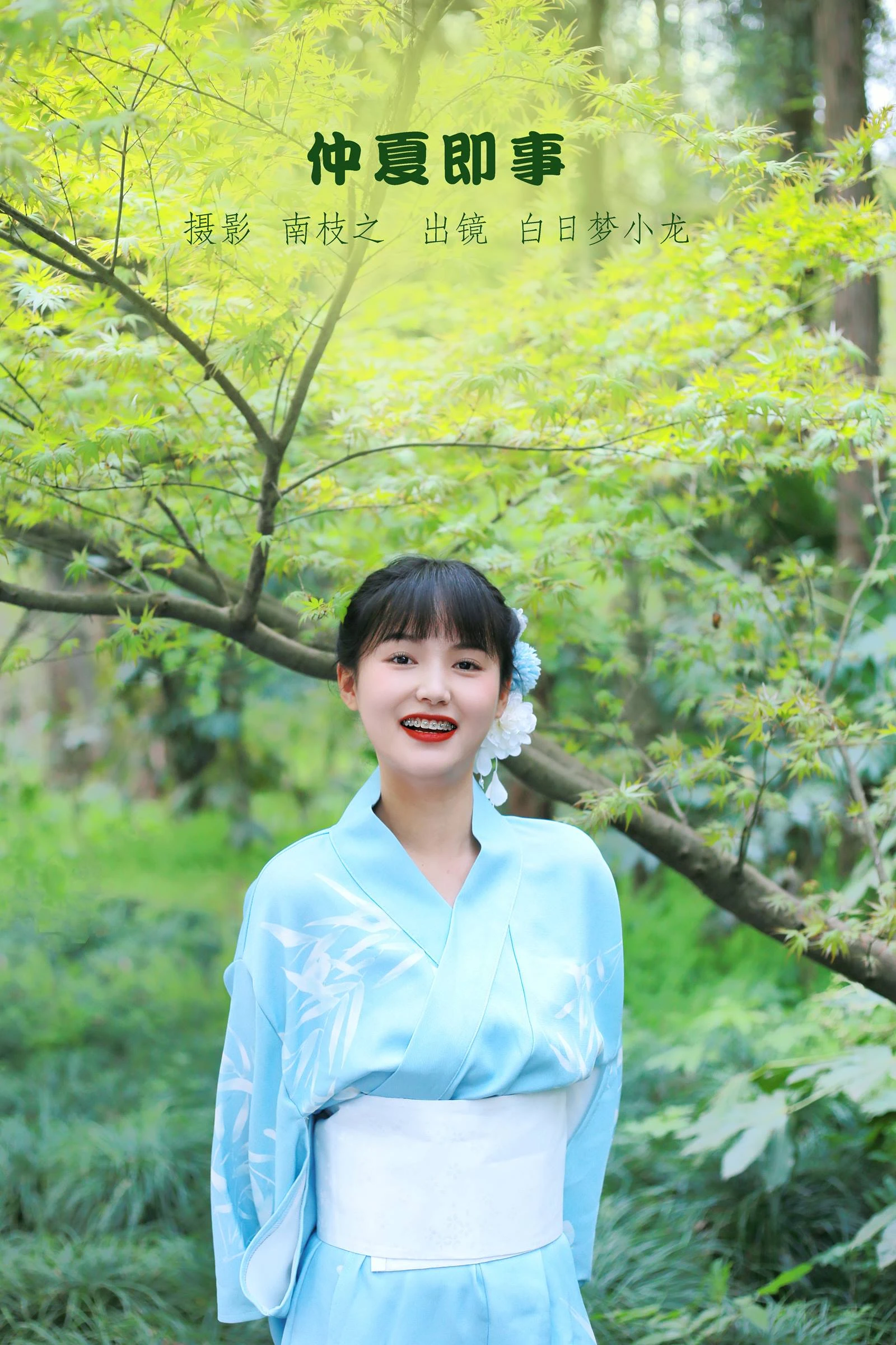 [YITUYU艺图语]2022.10.20 仲夏即事 白日梦小龙[25+1P/263MB]