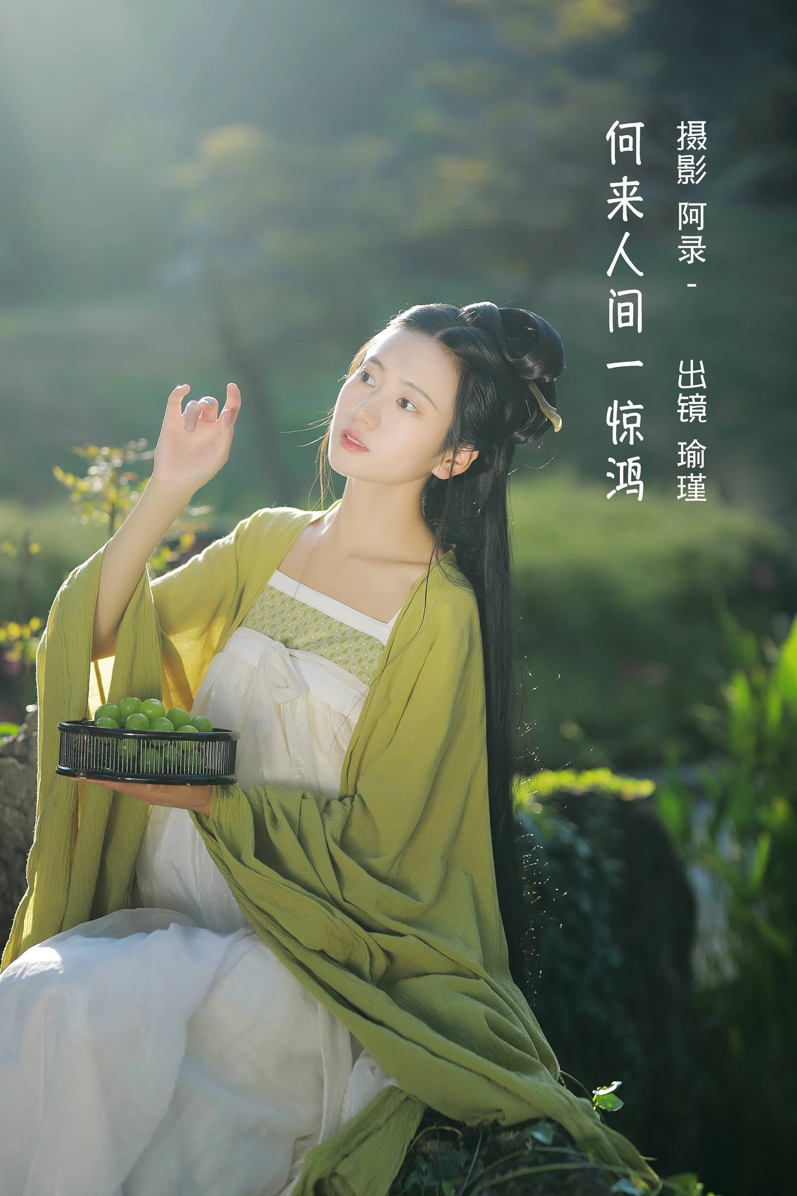 [YITUYU艺图语]2022.10.10 何来人间一惊鸿 瑜瑾[24+1P/495MB]