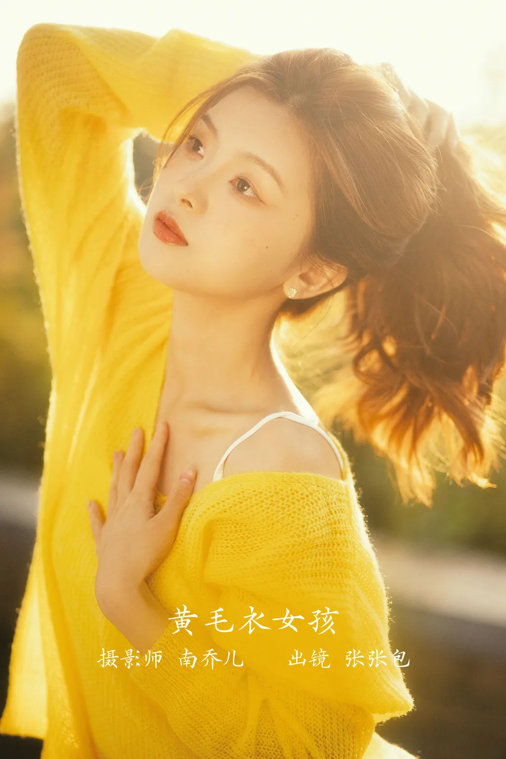 [YITUYU艺图语]2022.11.21 黄毛衣女孩 张张包[26+1P/534MB]