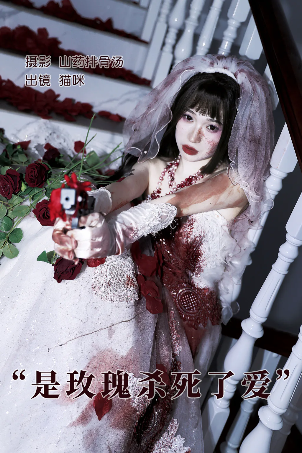 [YITUYU艺图语]2023.05.16 是玫瑰杀死了爱 猫咪[19+1P/153MB]