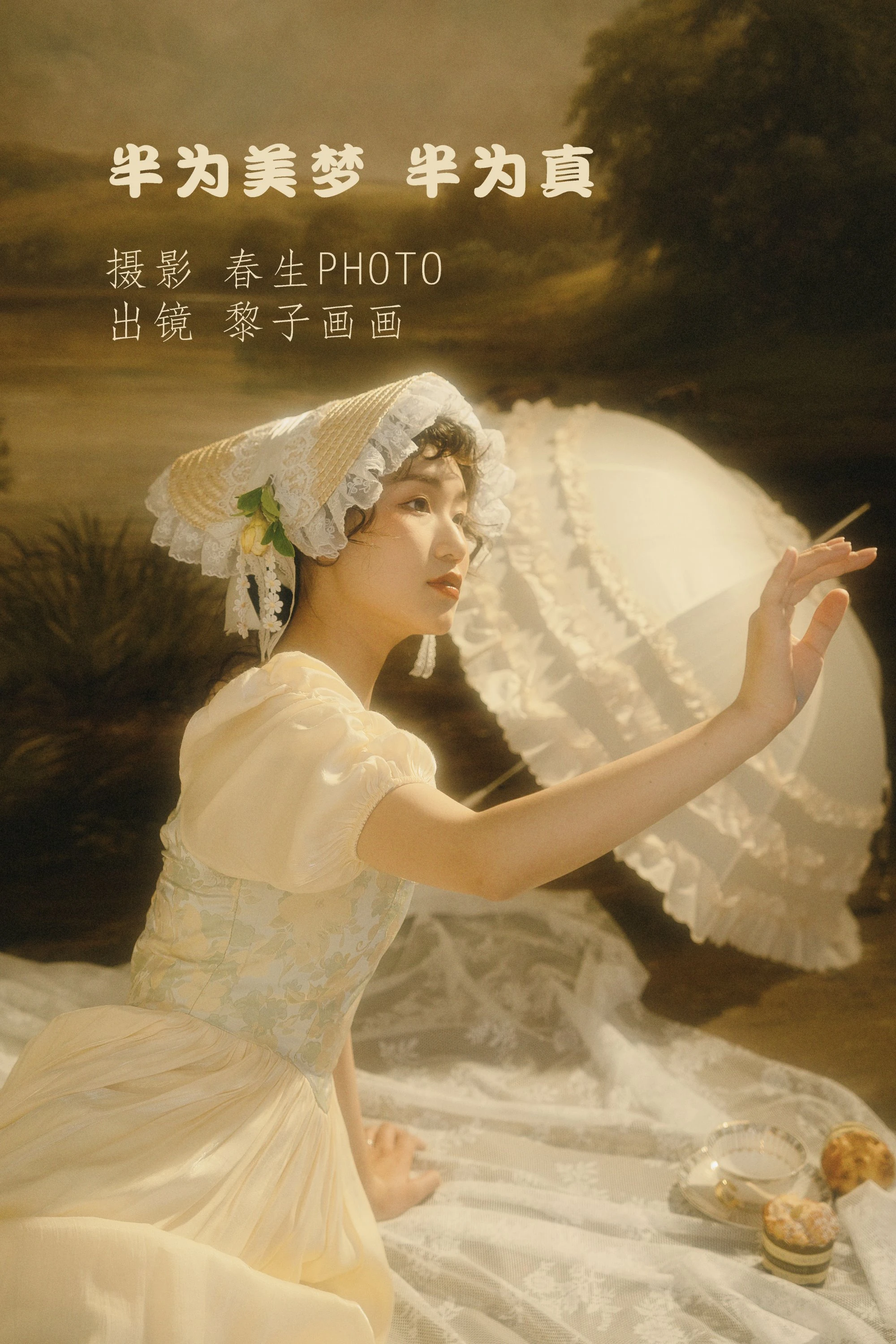 [YITUYU艺图语] 2022.07.16 半为美梦 半为真 黎子画画 [19P/150M]