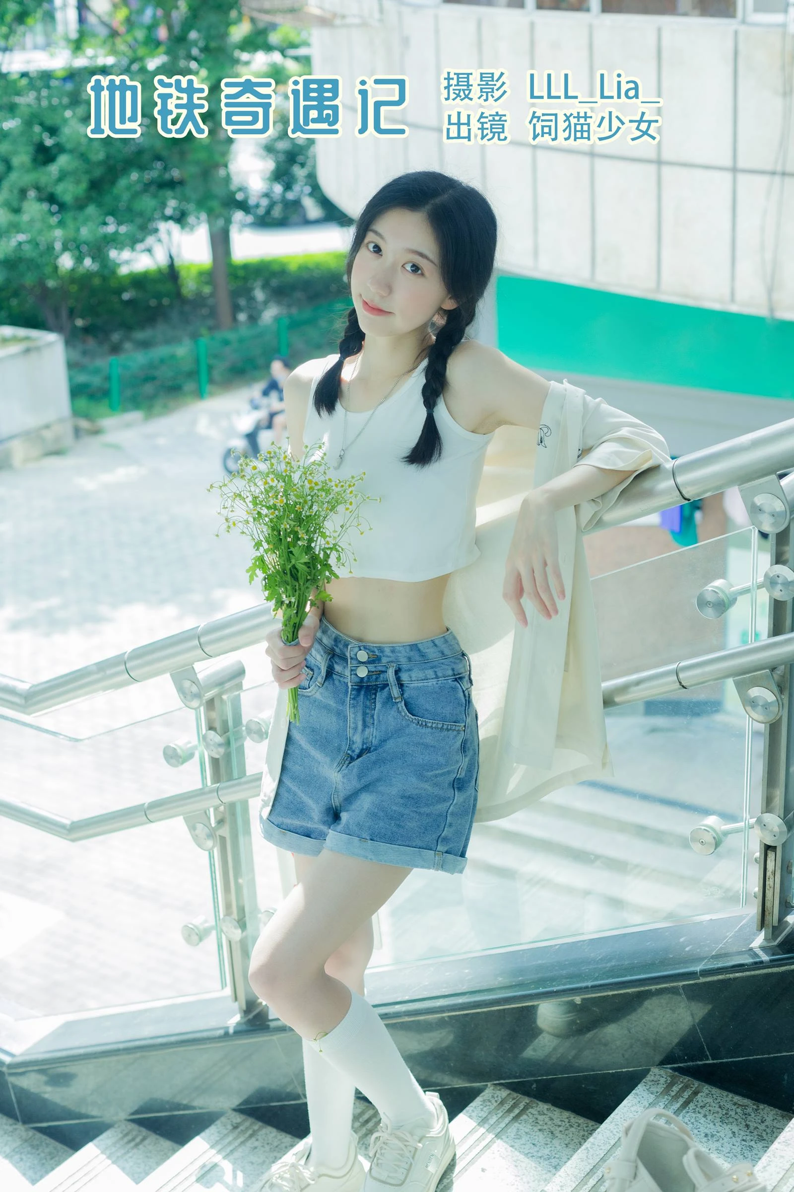 [YITUYU艺图语]2022.08.22 地铁奇遇记 饲猫少女-[38+1P/340MB]