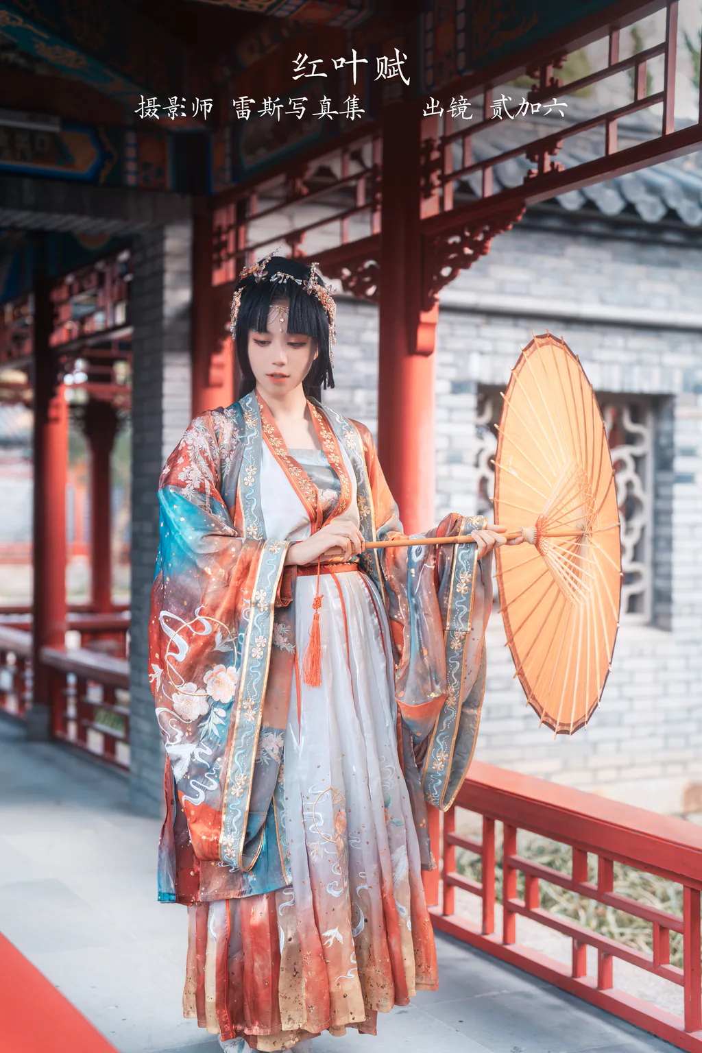 [YITUYU艺图语]2023.02.22 红叶赋 贰加六[25+1P/298MB]