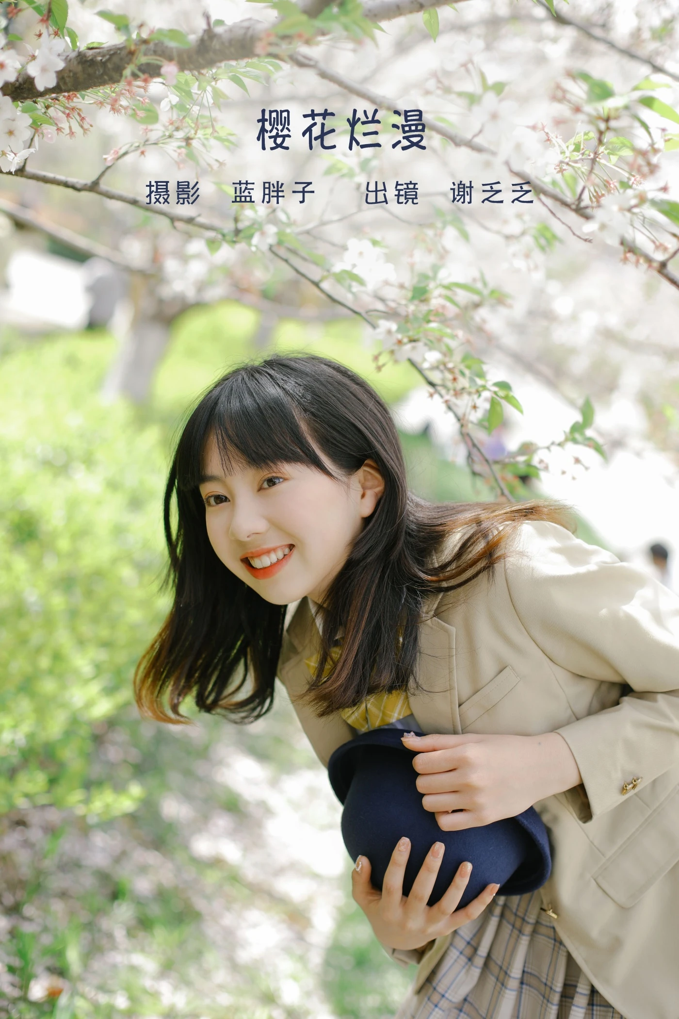 [YITUYU艺图语] 2022.06.08 樱花烂漫 谢乏乏 [39P/426MB]