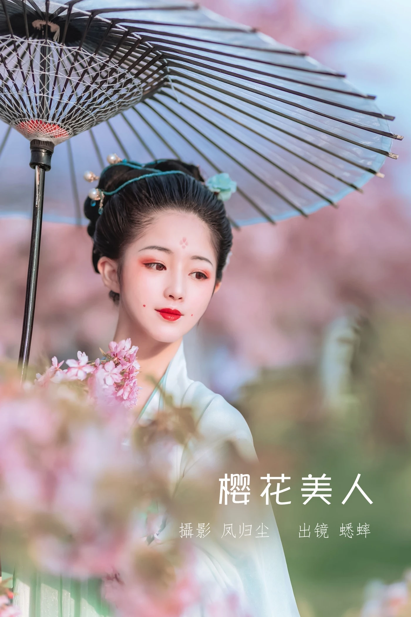 [YITUYU艺图语] 2022.06.27 樱花美仁 蟋蟀呀 [32P/217MB]
