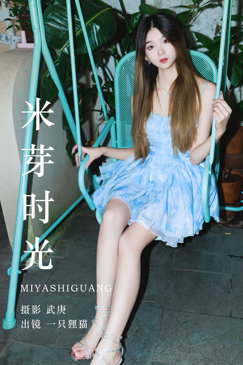 [YITUYU艺图语]2023.08.10 米芽时光 一只狸猫[23+1P/370MB]