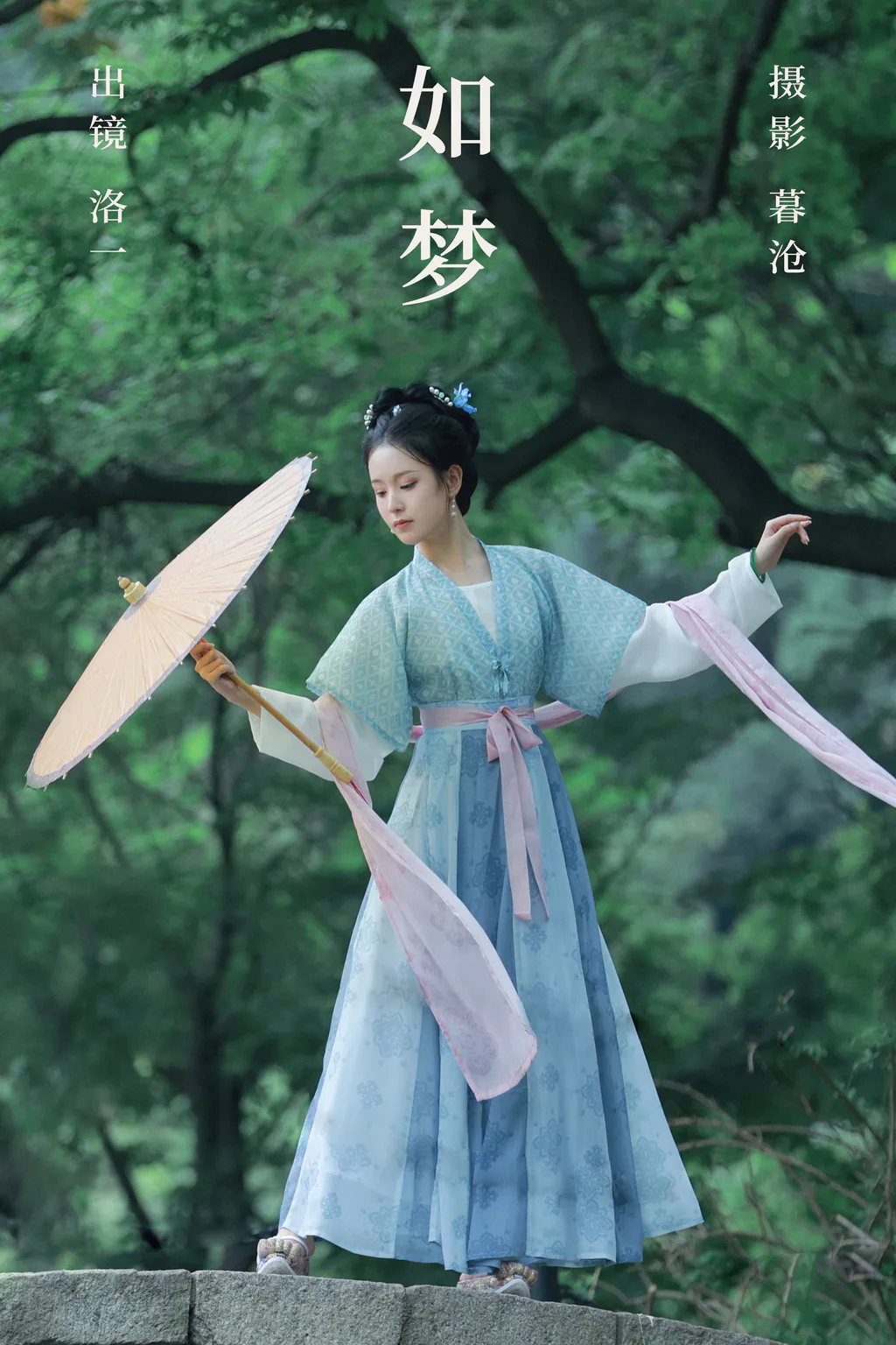[YITUYU艺图语]2023.03.10 如梦 洛一[23+1P/293MB]