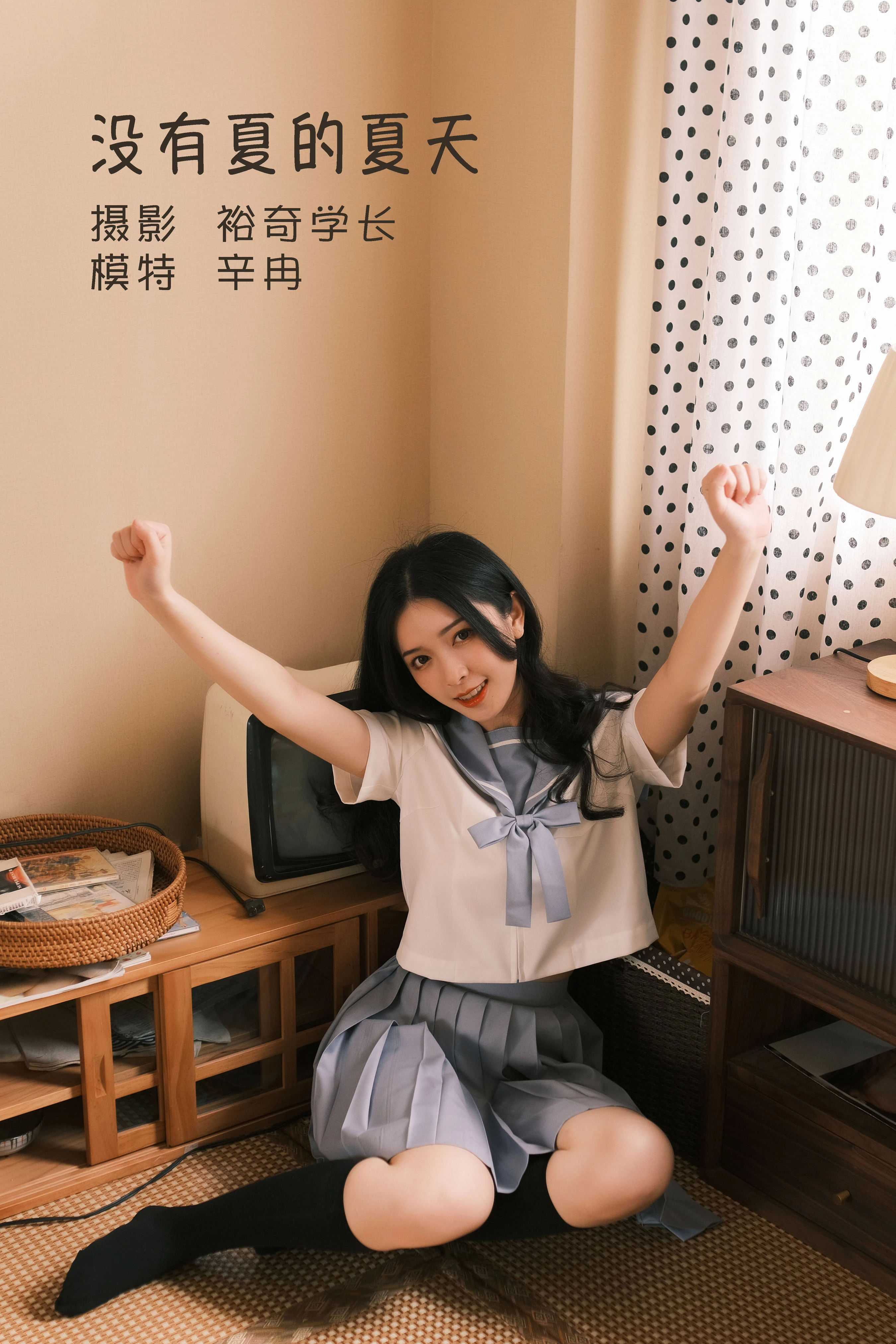 [YITUYU艺图语] 2022.05.22 没有夏的夏天 辛冉 [20P/195MB]
