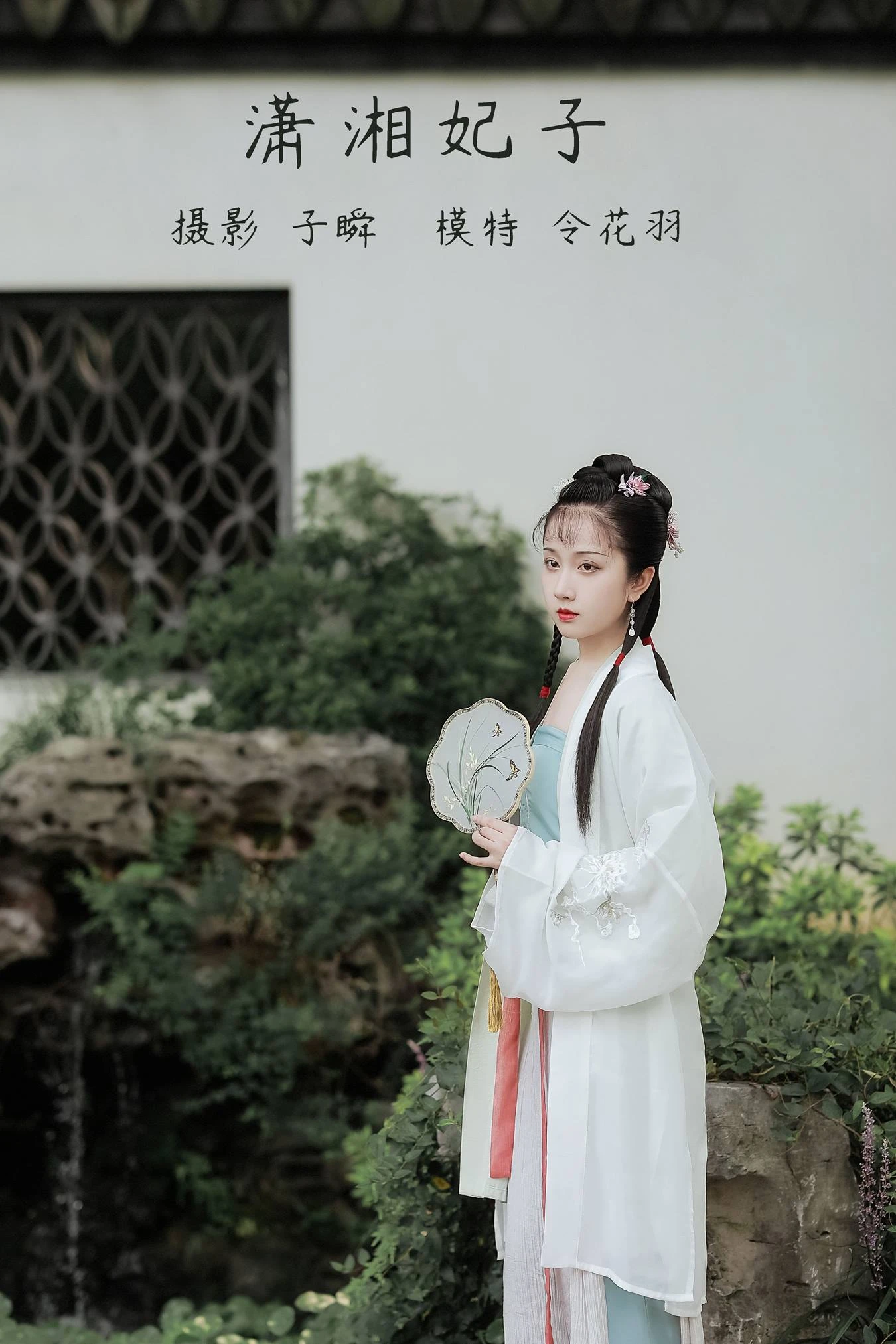 [YITUU艺图语] 2022.05.08 潇湘妃子 令花羽 [22P/351MB]