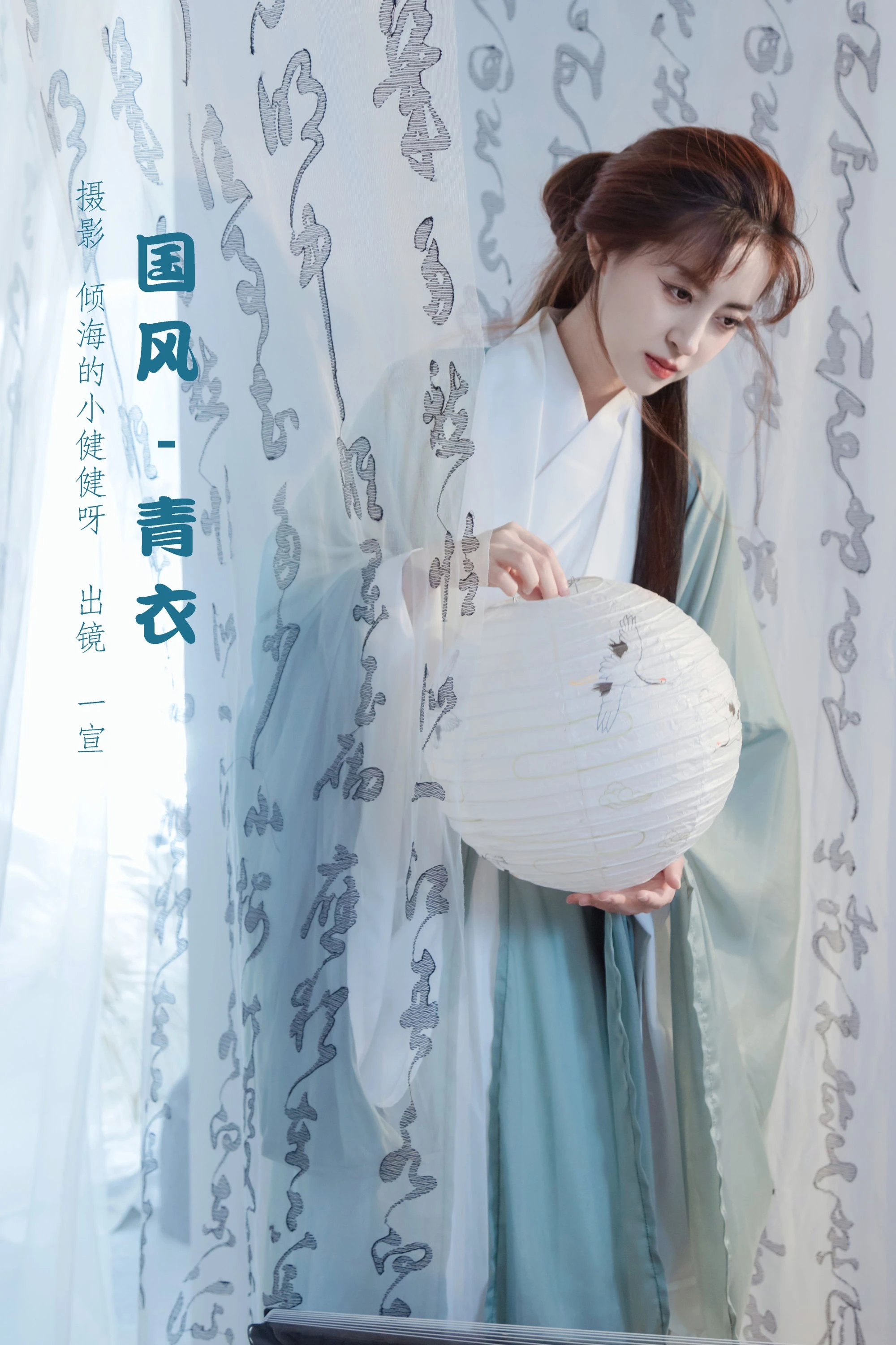 [YITUYU艺图语]2022.07.26 国风-青衣 壹萱-[35+1P/351MB]