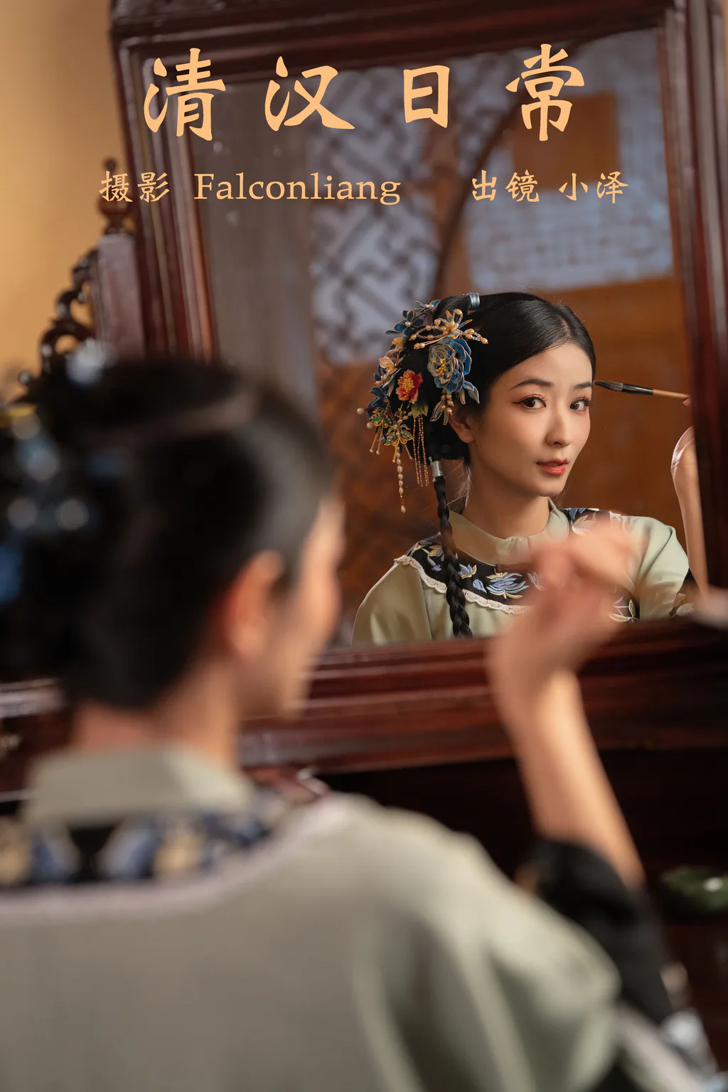 [YITUYU艺图语]2023.04.13 清汉日常 小泽[31+1P/835MB]