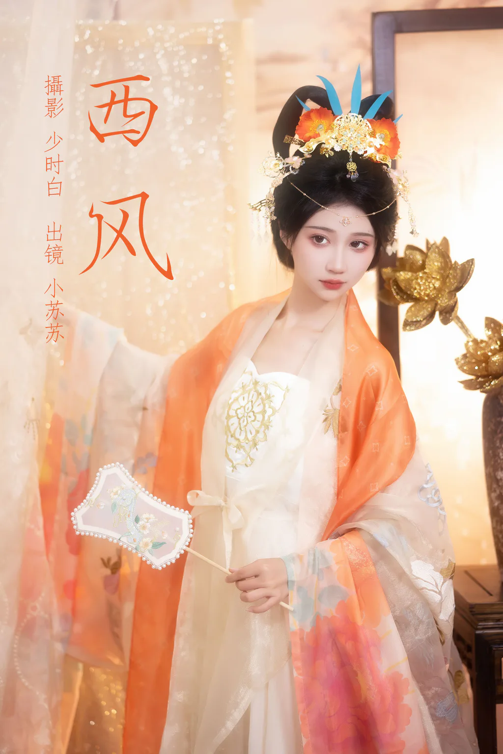 [YITUYU艺图语]2023.04.11 西风 绮罗生的小苏苏[28+1P/363MB]