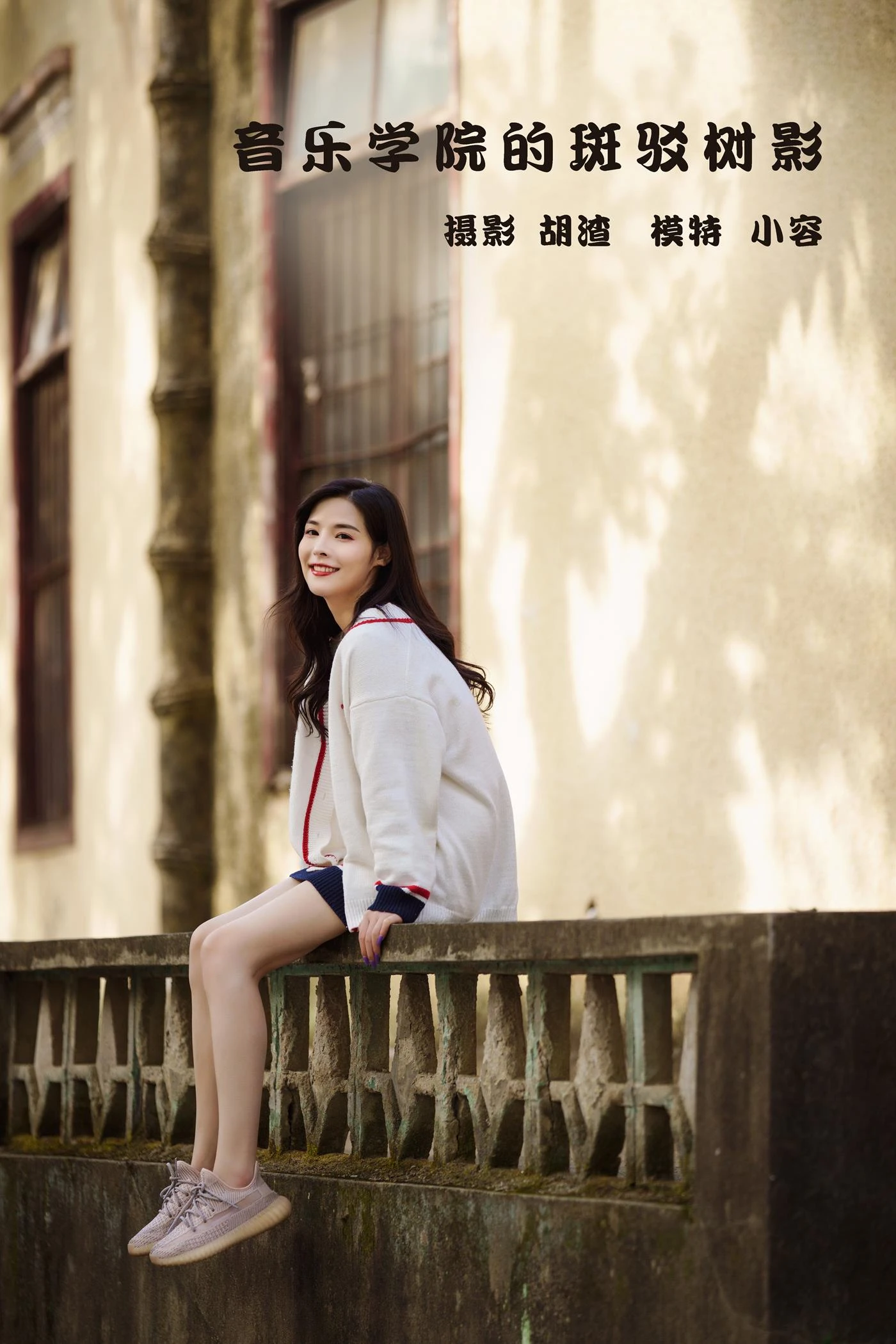 [YITUYU艺图语] 2022.02.12 音乐学苑斑驳的光影 小容 [41P/816MB]