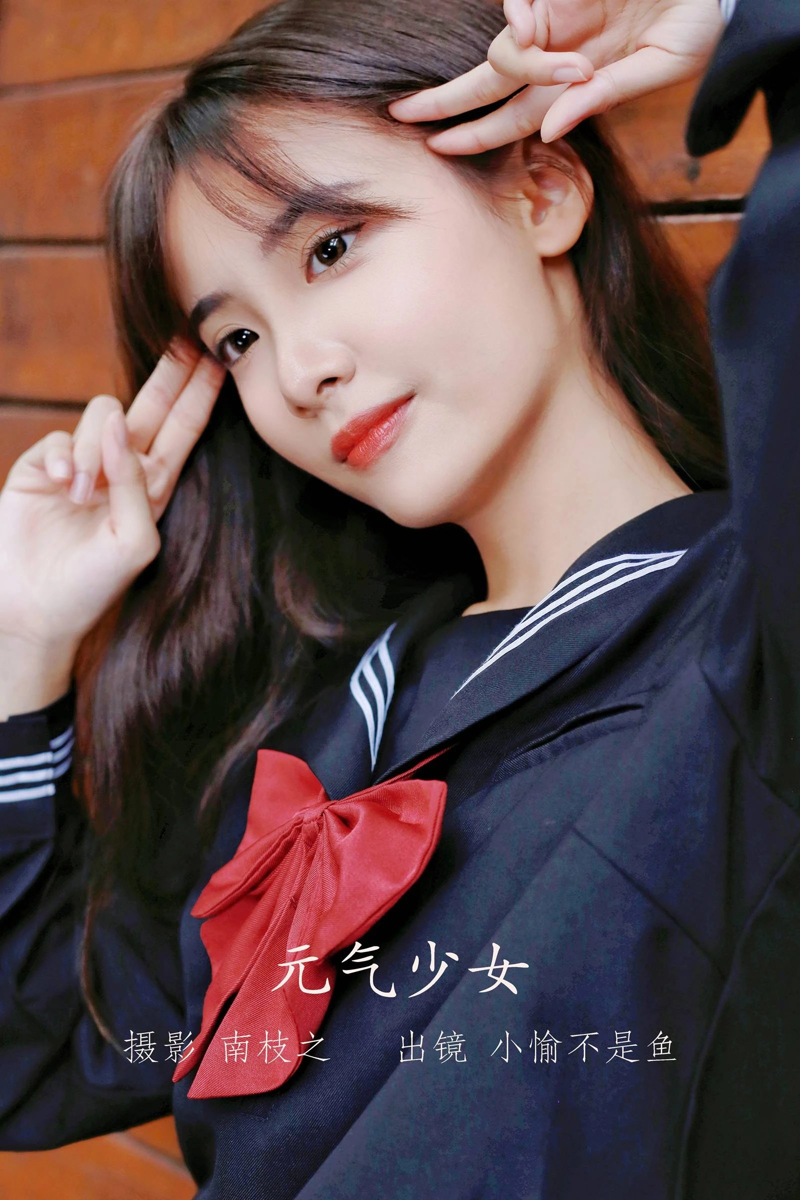 [YITUYU艺图语]2022.09.24 元气少女 小愉不是鱼[25+1P/425MB]