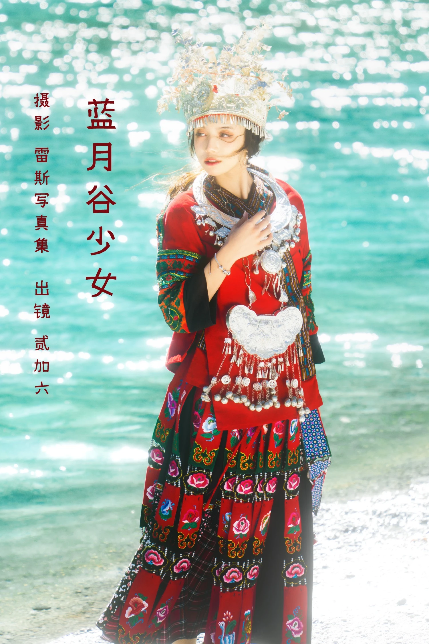 [YITUYU艺图语] 2022.05.24 蓝月谷少女 贰加六 [21P/201MB]