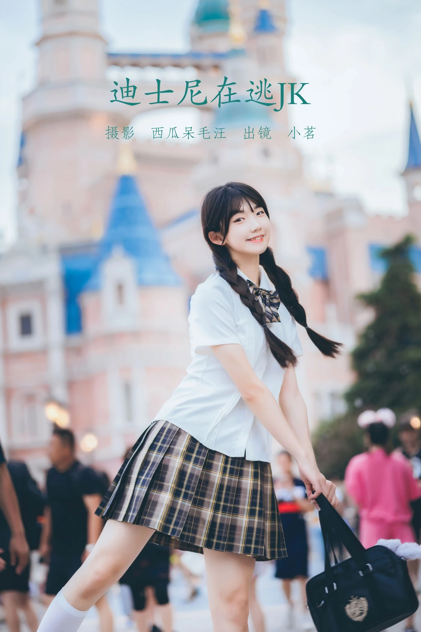 [YITUYU艺图语] 2022.06.13 迪士尼在逃JK 姚恩星_ [46P/909MB]