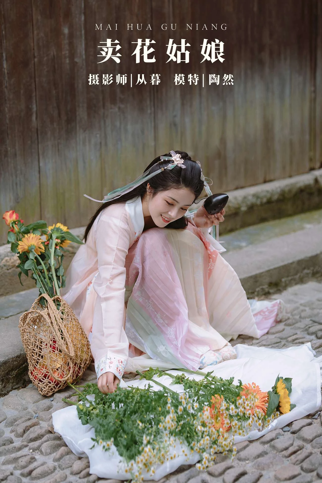 [YITUYU艺图语] 2022.01.07 卖花姑娘 陶然 [25P/373MB]
