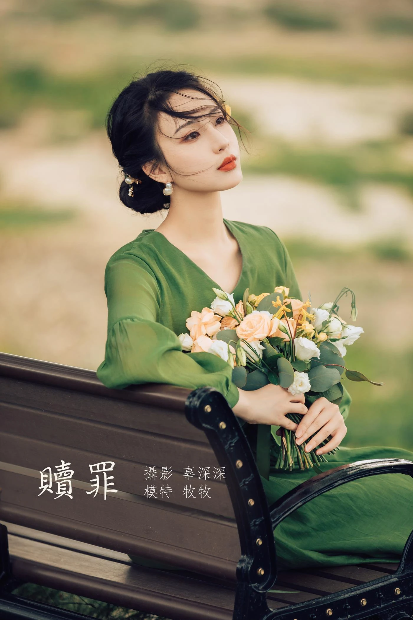 [YITUYU艺图语] 2022.02.23 赎罪 牧牧 [29P/389MB]