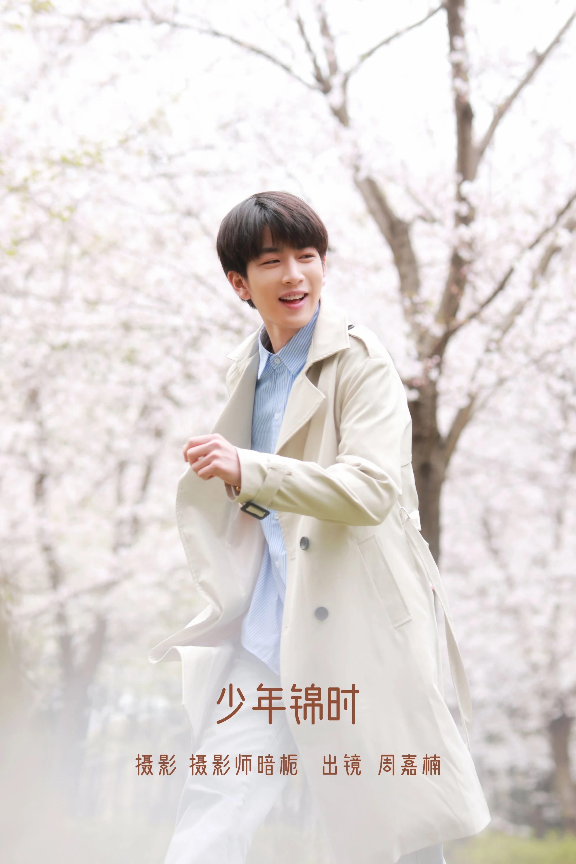 [YITUYU艺图语]2022.07.18 少年锦时 周嘉楠Lorem[25+1P/236MB]