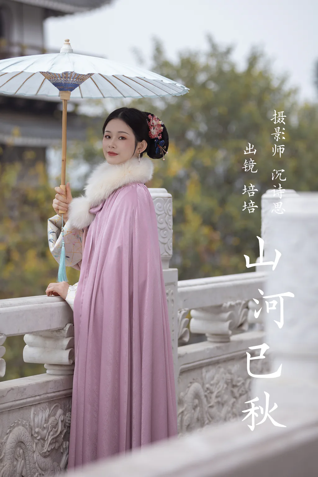 [YITUYU艺图语]2023.03.21 山河已秋 培培[34+1P/333MB]