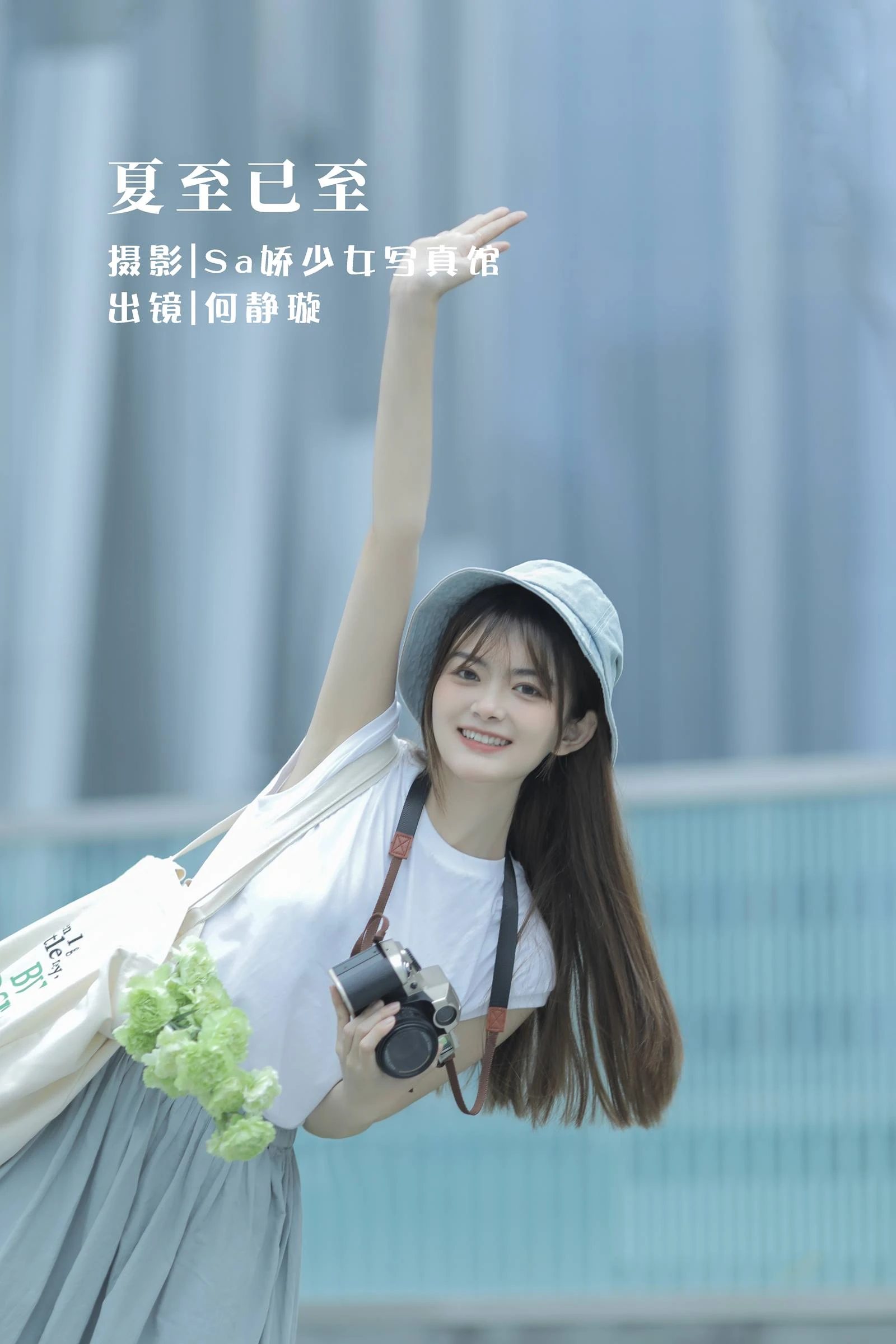 [YITUYU艺图语]2022.08.20 夏至已至 何静璇儿[27+1P/269MB]
