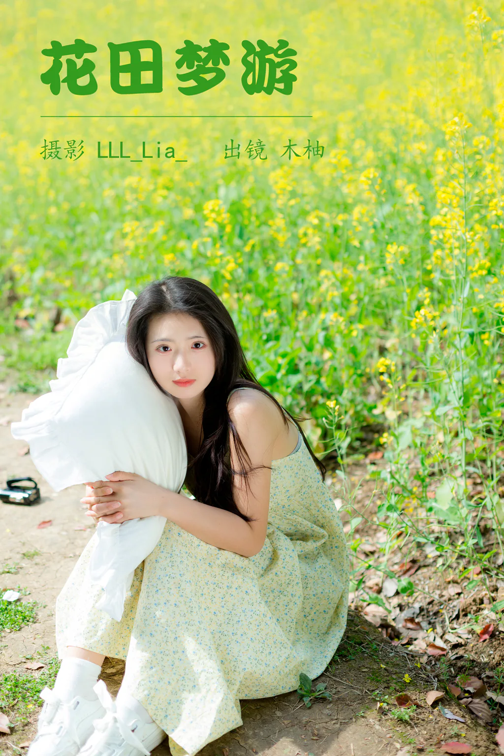[YITUYU艺图语]2023.04.11 花田梦游 木柚 [26+1P/274MB]