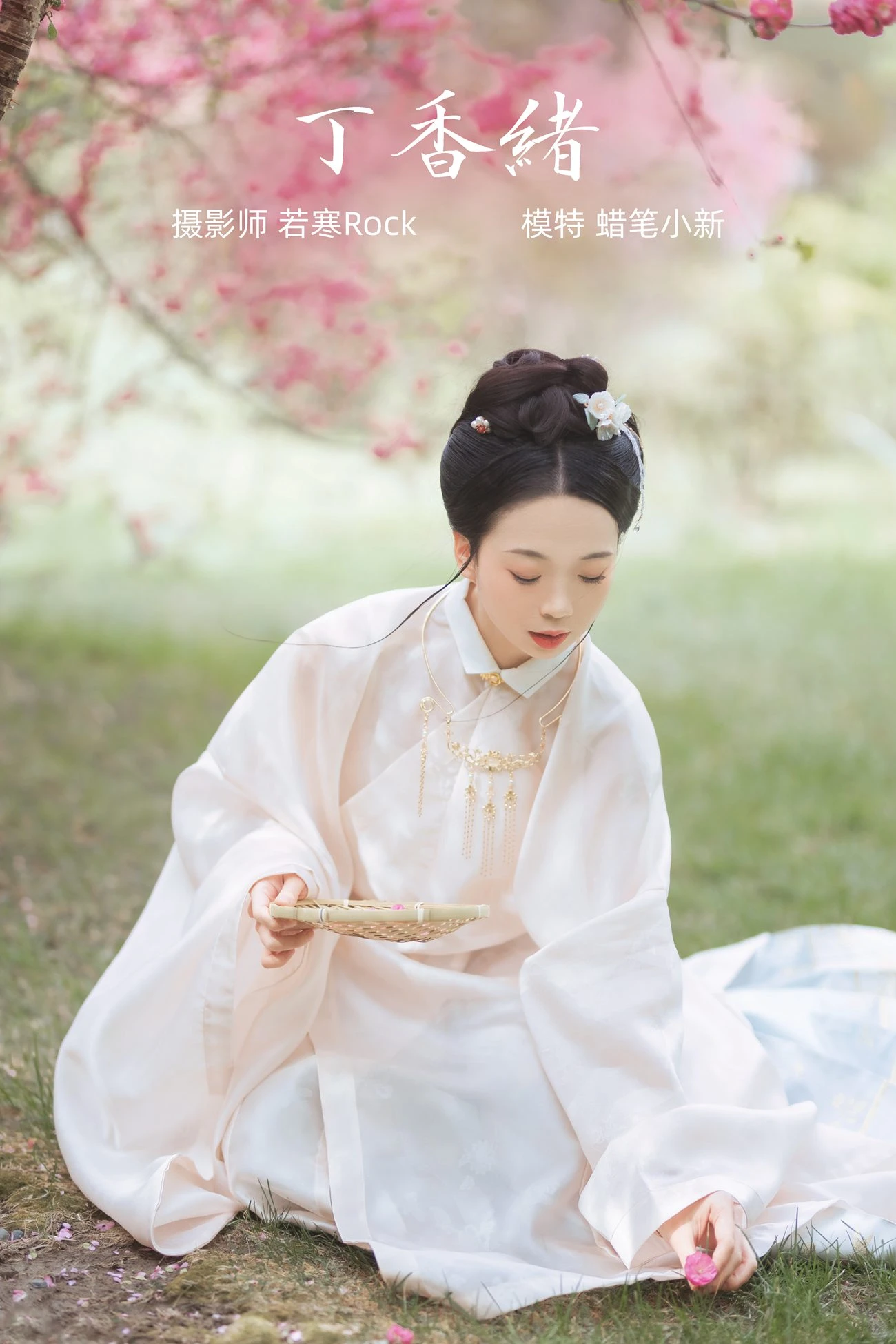[YITUYU艺图语] 2021.10.16 丁香绪 蜡笔小新 [24P/187MB]