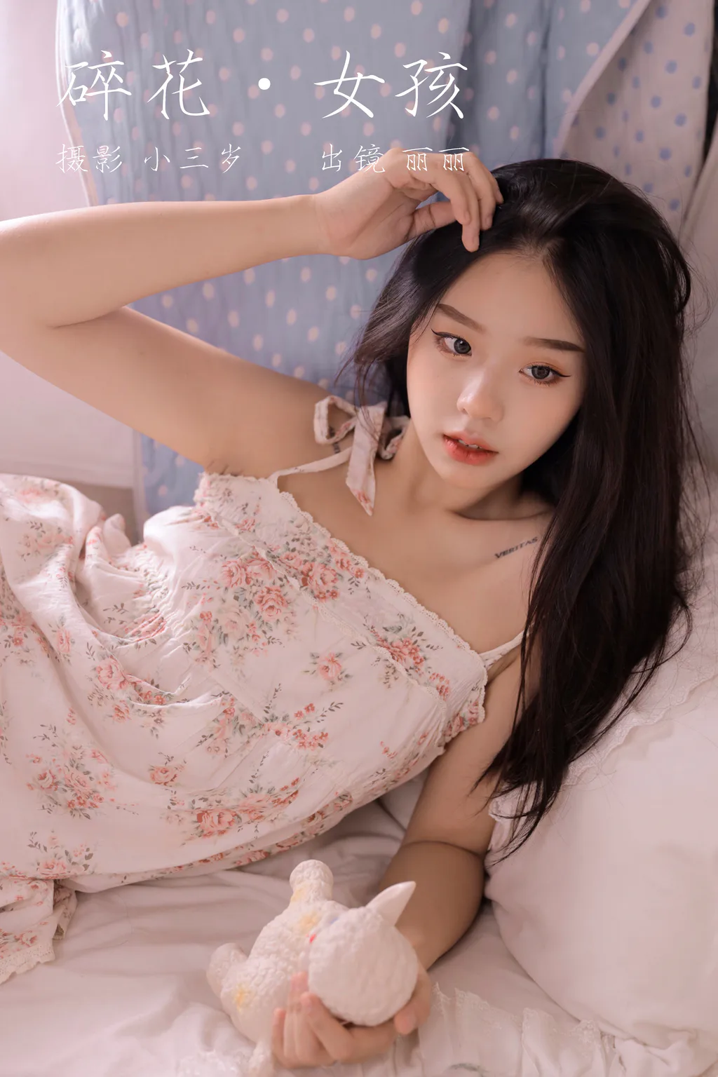 [YITUYU艺图语]2023.03.18 碎花女孩 丽丽[24+1P/164MB]