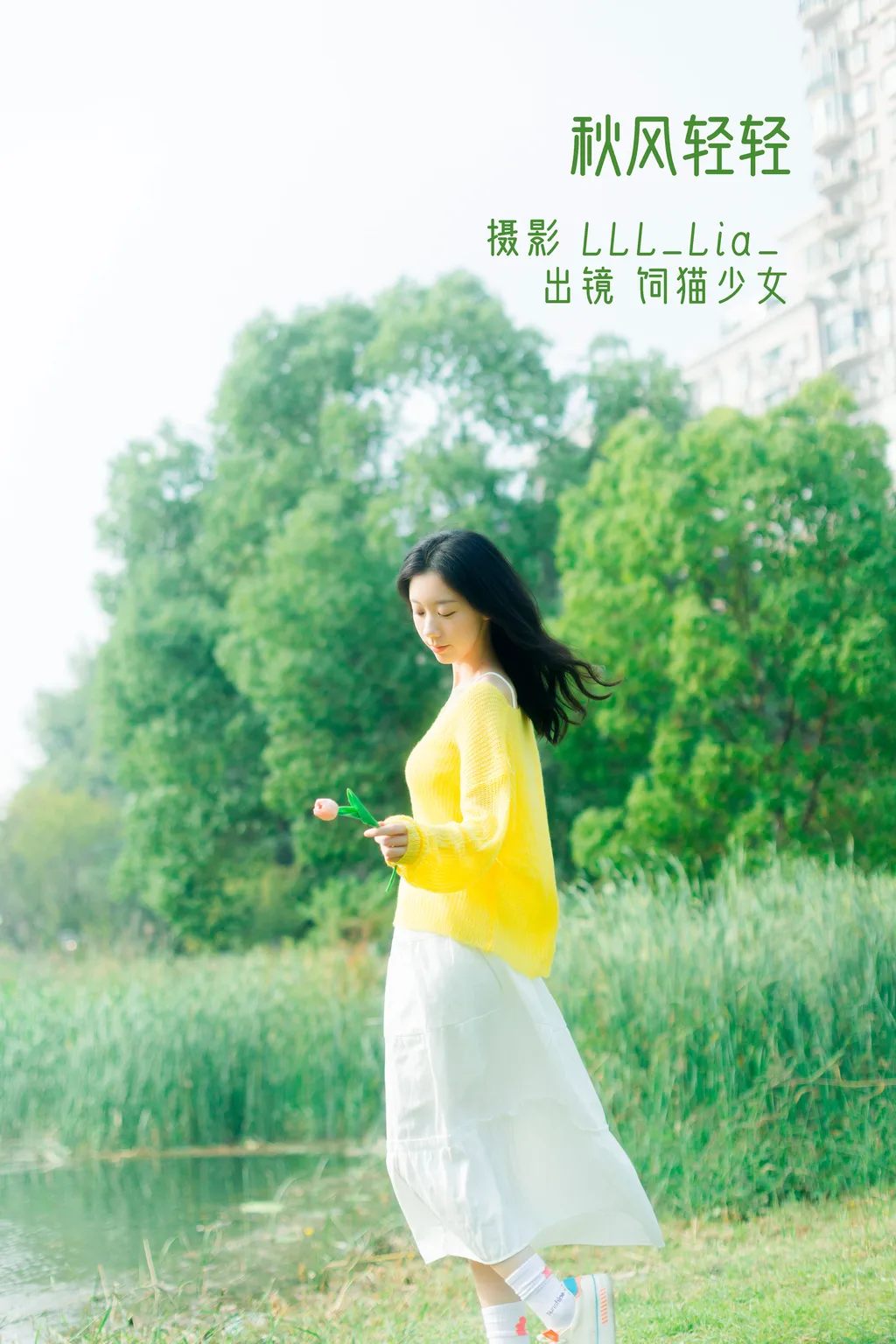 [YITUYU艺图语]2022.11.26 秋风轻轻 饲猫少女-[37+1P/342MB]