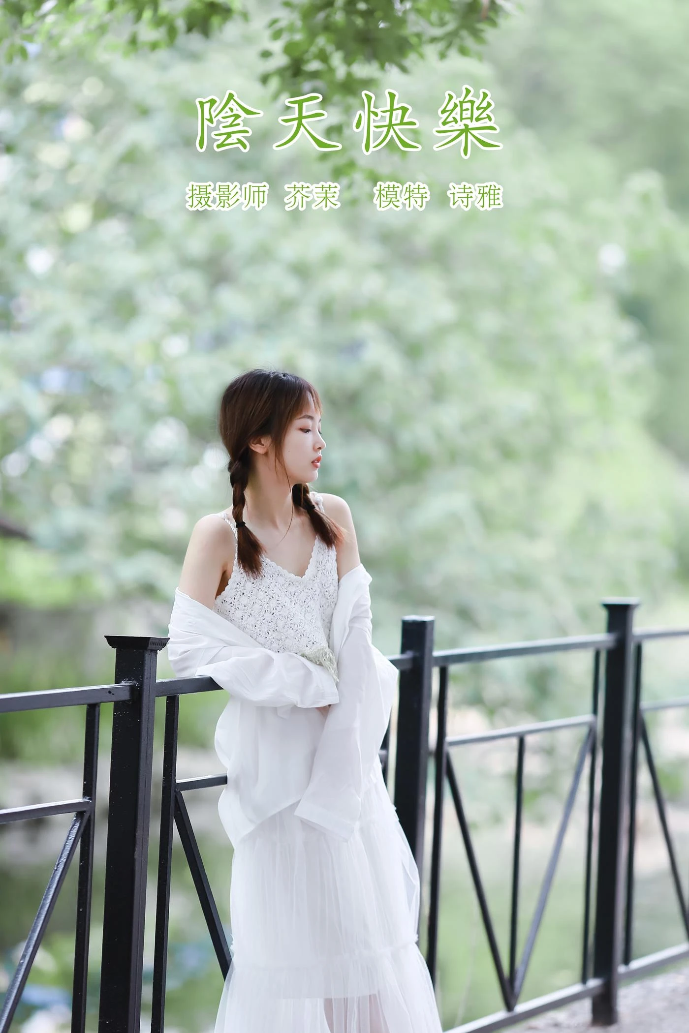 [YITUYU艺图语] 2022.01.22 阴天快乐 一鸭咿呀哟 [25P/146MB]