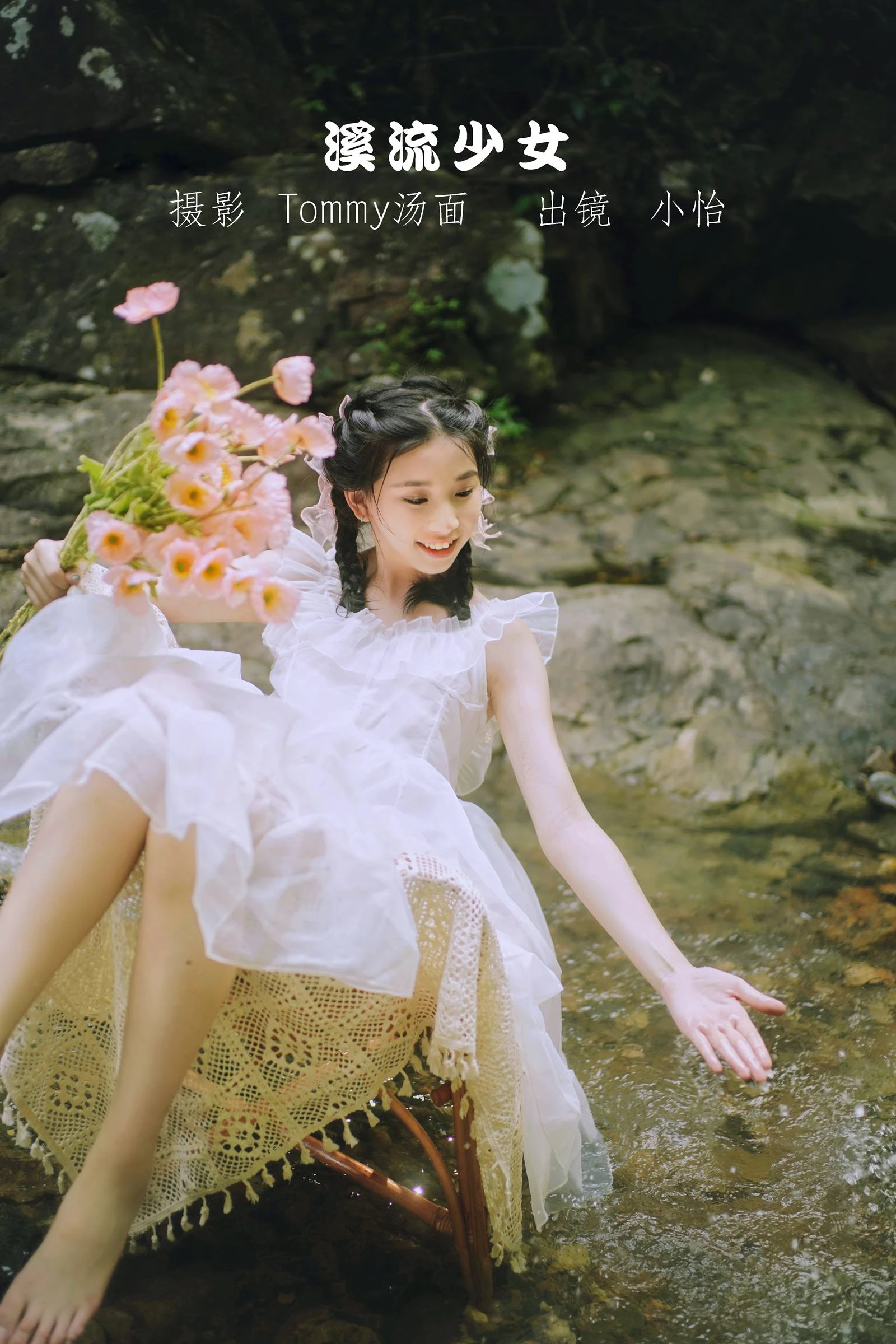 [YITUYU艺图语]2022.09.15 溪流少女 小怡[35+1P/459MB]