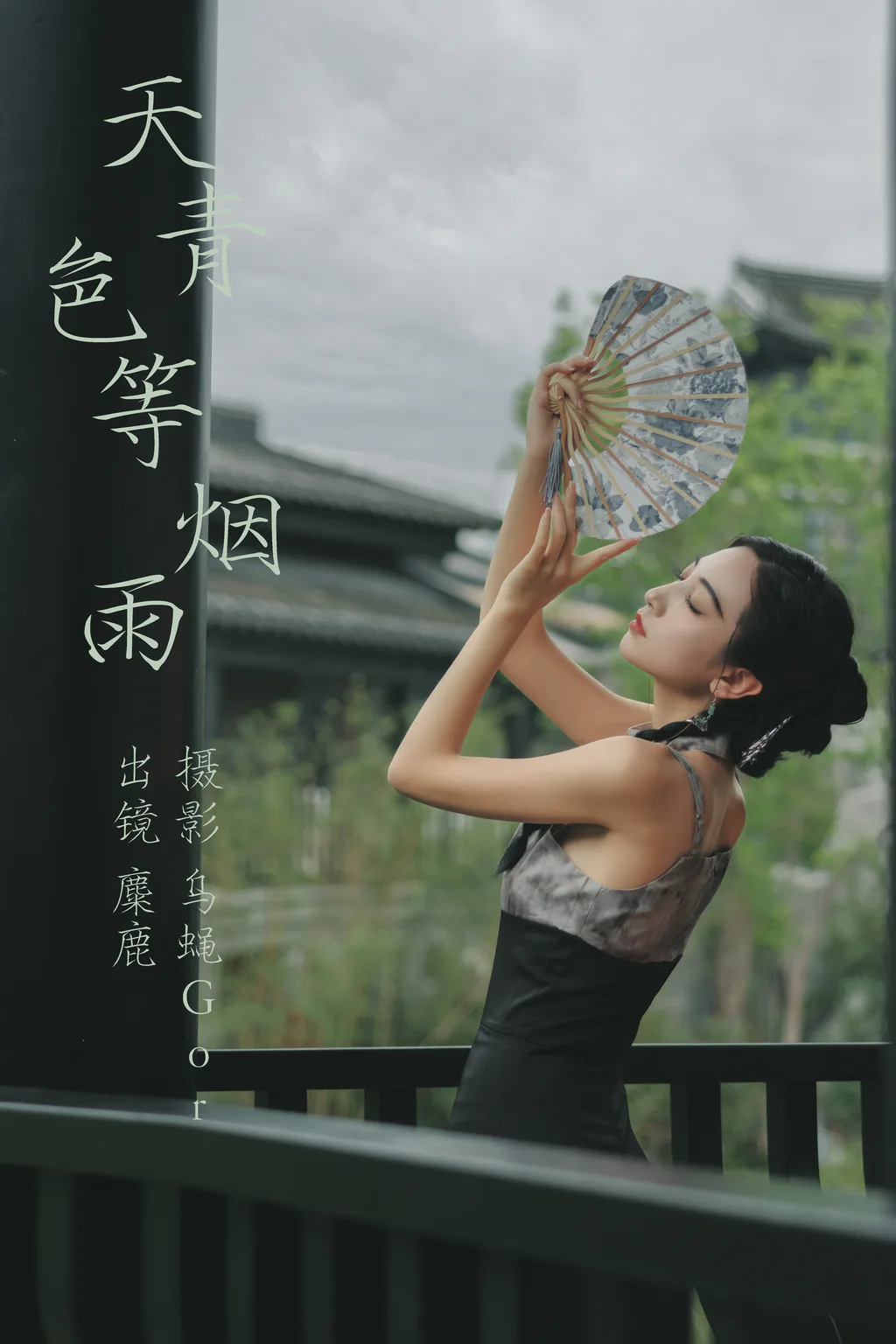 [YITUYU艺图语]2023.05.18 天青色等烟雨 麋鹿[28+1P/207MB]