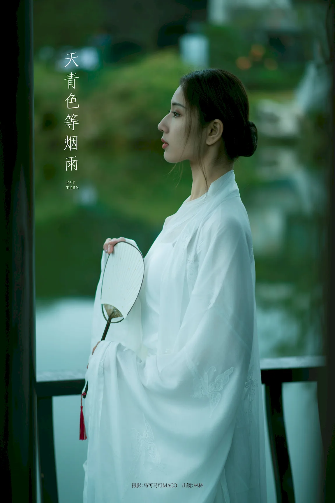 [YITUYU艺图语]2023.07.21 天青色等烟雨 林林[25+1P/368MB]