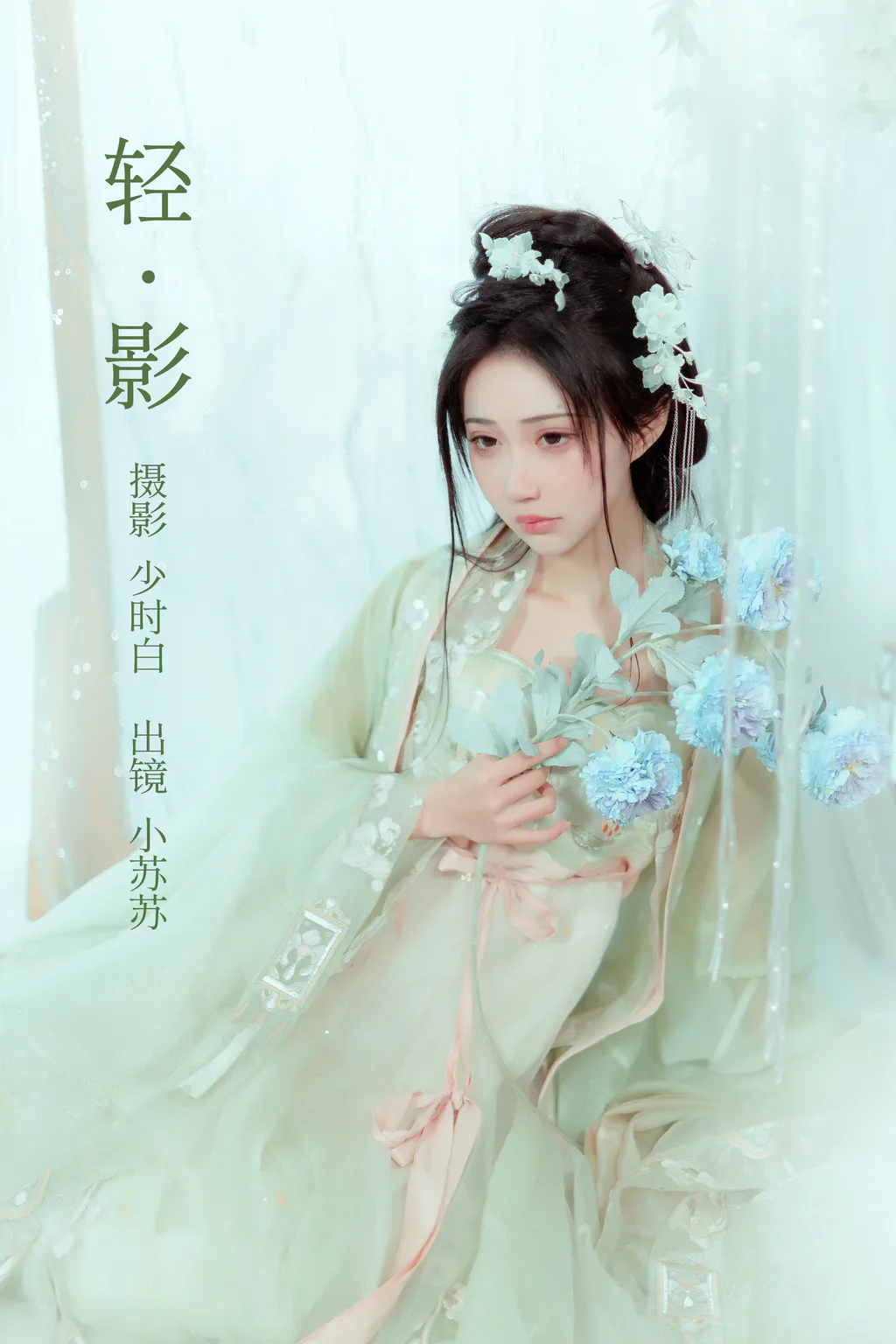 [YITUYU艺图语]2023.02.28 轻影 绮罗生的小苏苏[26+1P/222MB]