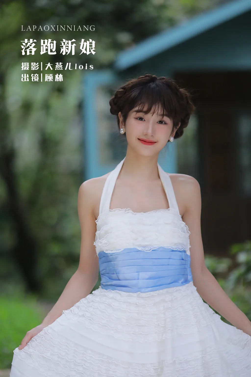 [YITUYU艺图语]2022.12.05 落跑新娘 顾林x[26+1P/418MB]