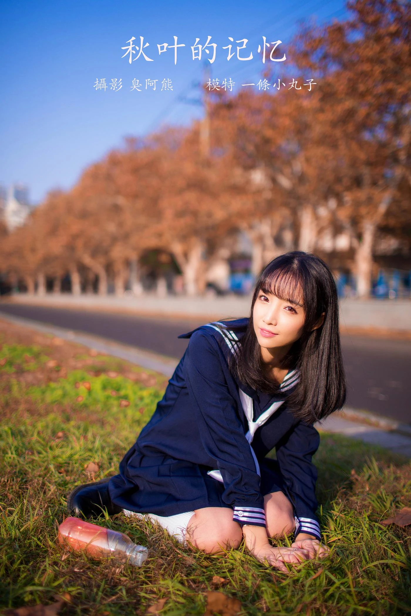 [YITUYU艺图语] 2022.02.19 秋叶的记忆 一条小丸子 [24P/60MB]