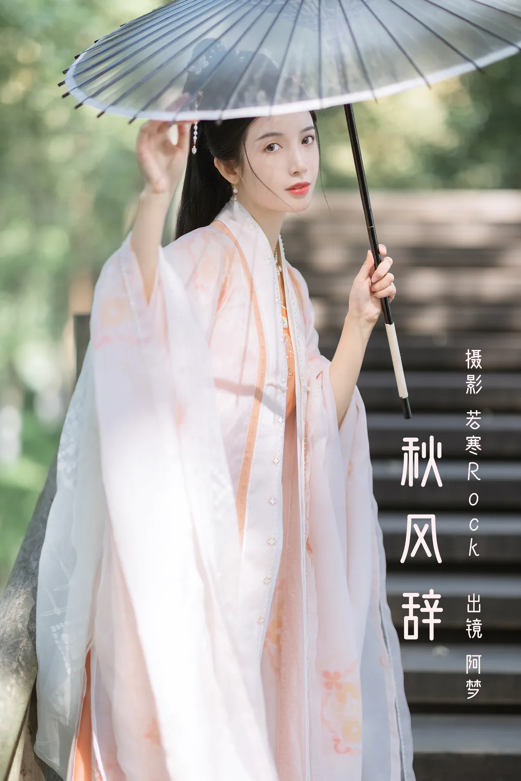 [YITUYU艺图语]2023.03.03 秋风辞 一只阿梦崽[53+1P/475MB]