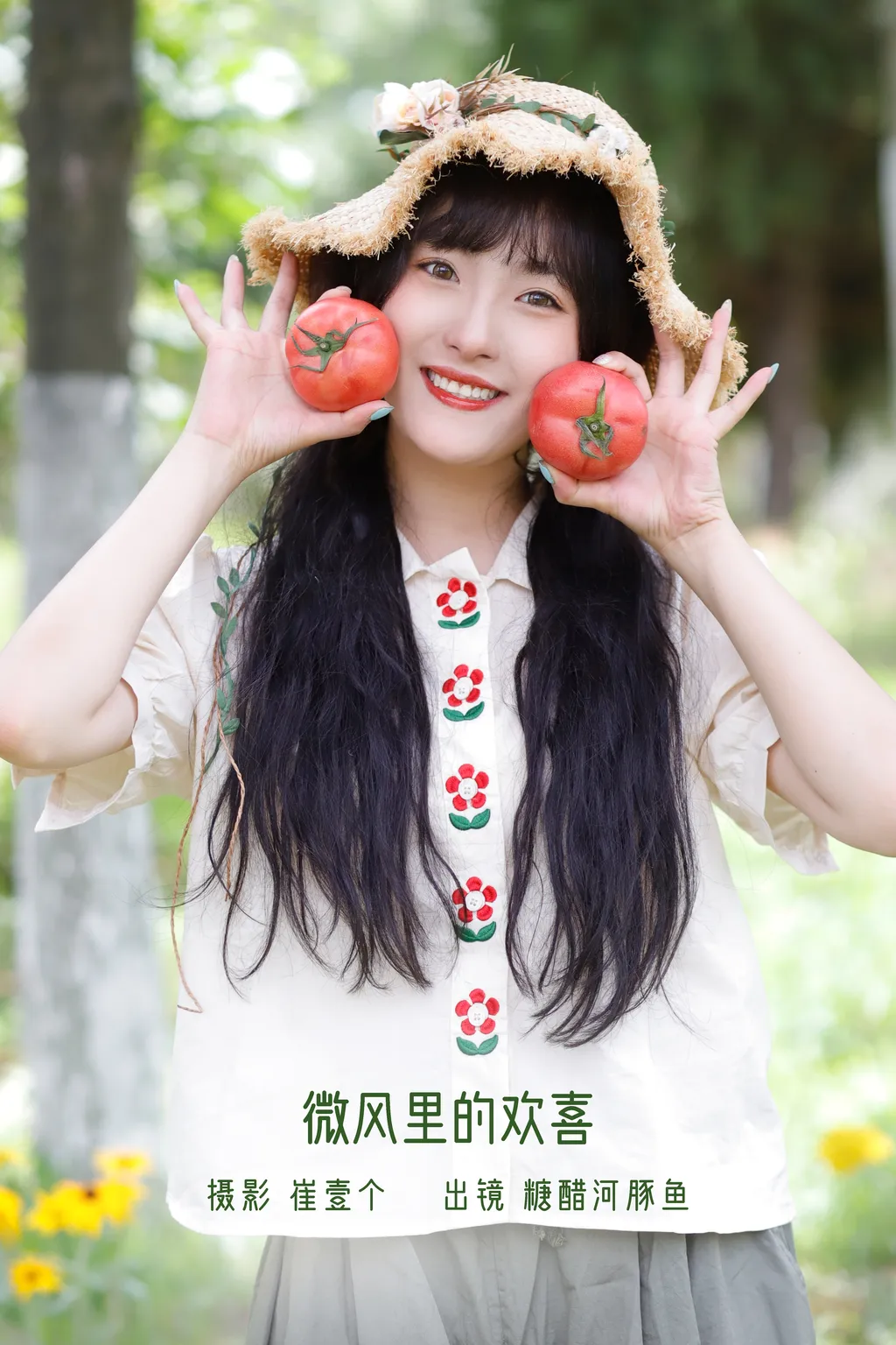 [YITUYU艺图语]2022.11.11 微风里的欢喜 -炸鸡冰可乐-[28+1P/258MB]