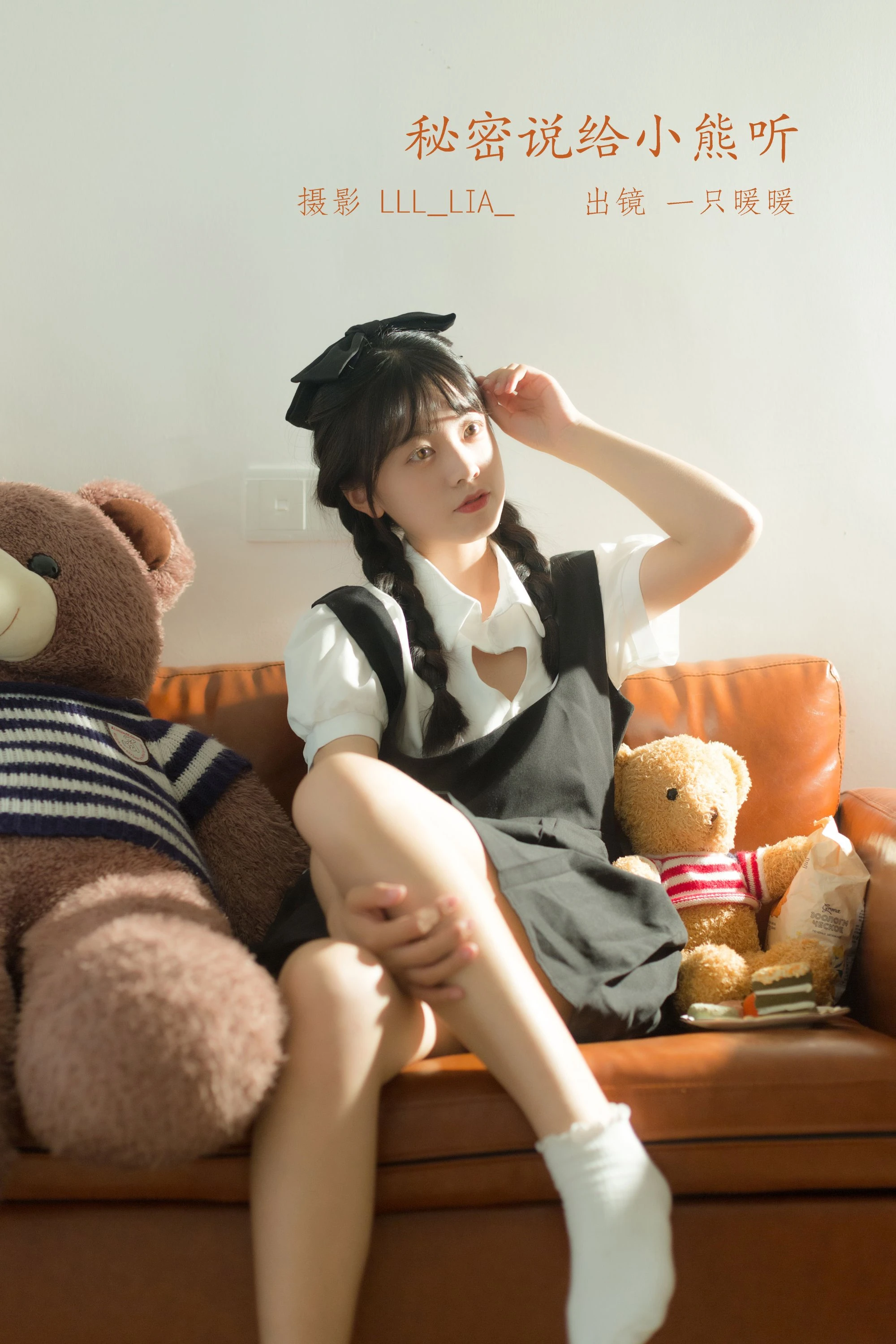 [YITUYU艺图语] 2022.07.12 秘密说给小熊听 可爱泡泡呀 [34P/308MB]