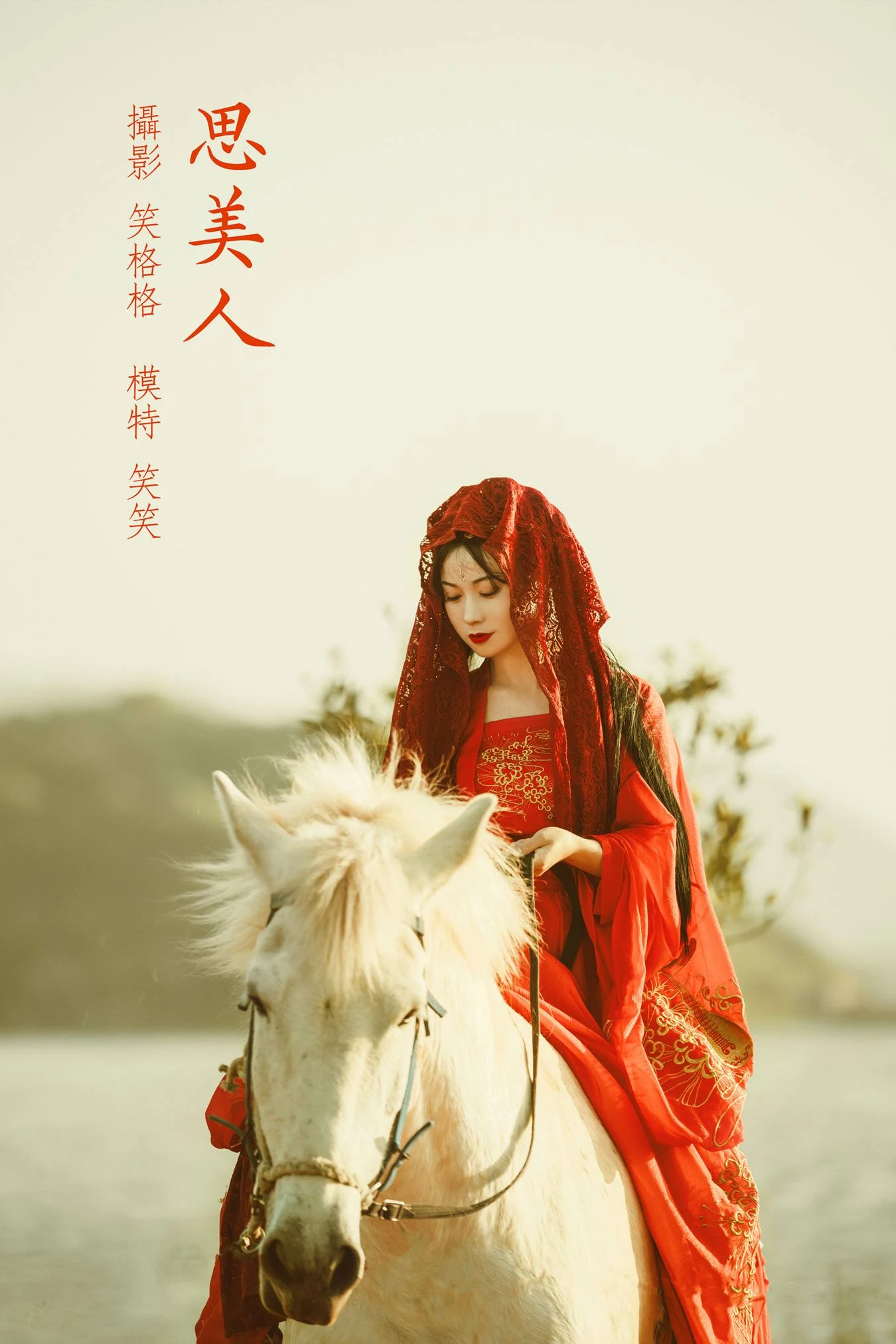 [YITUU艺图语] 2022.03.31 思美仁 笑笑 [35P/344MB]
