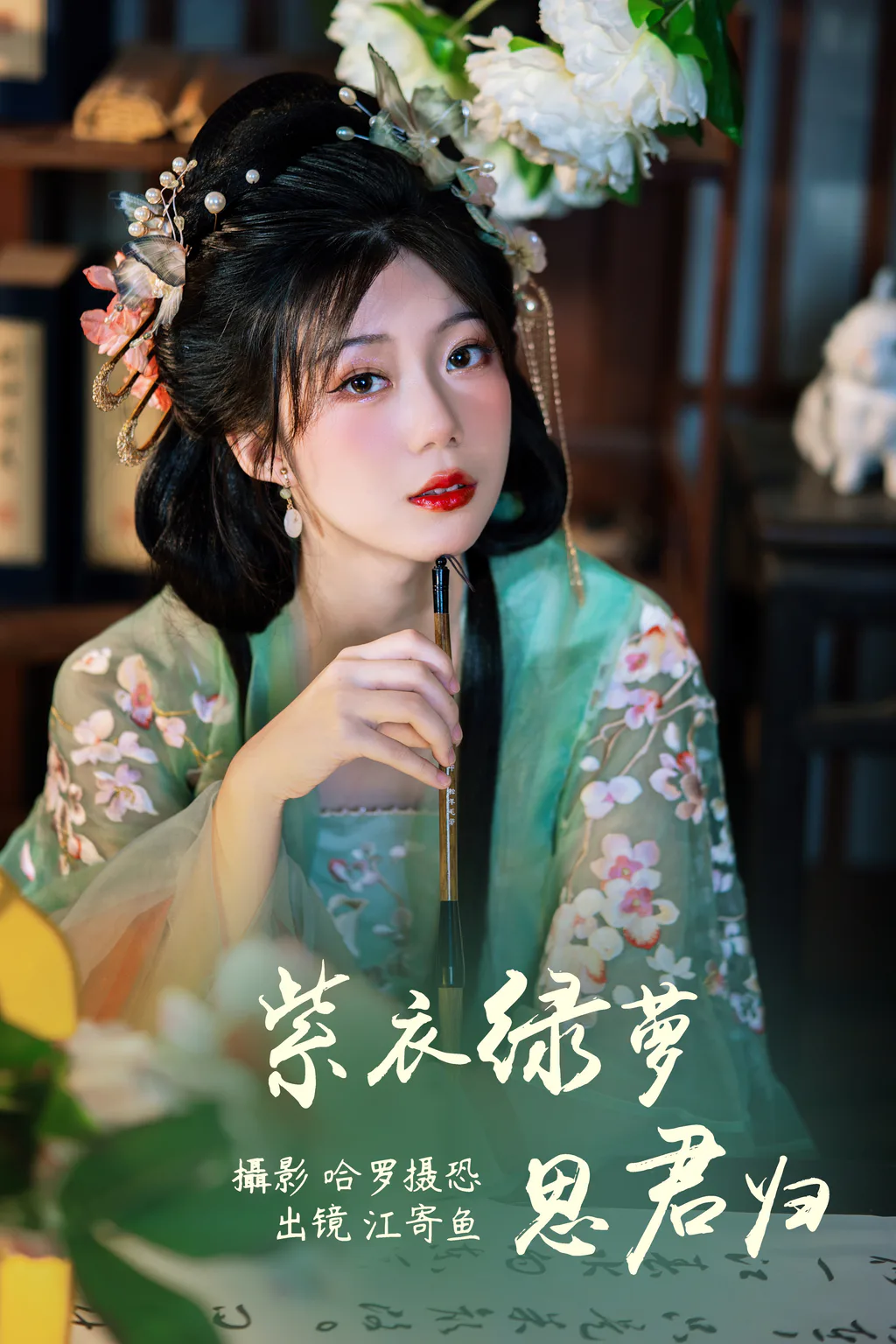 [YITUYU艺图语]2023.05.24 紫衣绿萝思君归 江寄鱼[20+1P/389MB]
